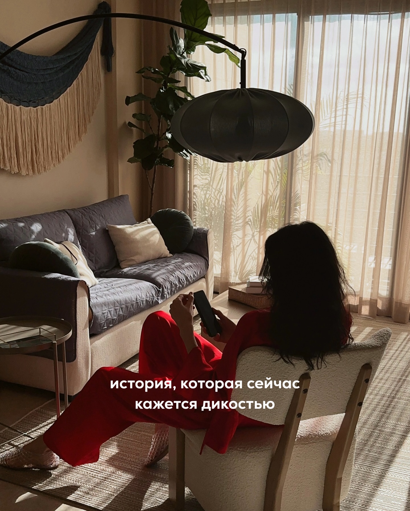 На днях принимала новую клиентку. Её история - одна из тех, после которых сидишь и офигеваешь от того, насколько вообще бывает жестока реальность.
⠀
Айгуль, Казахстан, сейчас около 50.
⠀
Когда ей было чуть за 18, её просто украли и выдали замуж.
⠀
Не метафорически, не “он красиво ухаживал и увёз”, а буквально.
⠀
Парень из знакомых семей. Ходил к ним домой с матерью, присматривался. Потом однажды подкараулил её с друзьями, набросили на голову тряпку, связали, запихнули в машину, увезли в деревню.
⠀
Закрыли в доме.
⠀
Несколько дней она там сидела и рыдала.
⠀
Дальше случилось то, что многим сложно даже представить.
⠀
По местным обычаям ты должна выйти за него замуж. Потому что иначе позор.
⠀
И нет, это не тот позор, который сейчас в интернете. Где тебя пообсуждали, посмеялись и забыли через сутки.
⠀
Позор в небольшом городе Казахстана 30 лет назад - это социальная $_м.е..р..t.ь..
На фоне неё даже реальная $._м.е..р..t.ь. для девушек того времени выглядела привлекательнее, как бы ужасно это ни звучало.
⠀
В общем, Айгуль вышла за него замуж. Родила 4-ых детей.
⠀
Жила с мужем десятилетиями.
⠀
И всё это время внутри у неё было ровно то, что и бывает у человека, которого сломали об колено - пустота, усталость и ощущение, что живёшь не свою жизнь.
⠀
Она тянула всё. Дом, детей, работу. В какой-то момент начала хорошо зарабатывать. Поднялась, стала сильной.
⠀
А муж?
Муж так не надрывался - на карьеру забил, домом и детьми не занимался, но лежал на диване и периодически задавал сакральный вопрос: -Айгуль, а ты меня любишь? Любишь?
⠀
Она ему отвечала: - Нужно было меня об этом спрашивать, когда похищал.
⠀
И вот ей сейчас 50.
Айгуль состоявшаяся, обеспеченная женщина. И она хочет развод.
⠀
У неё нет за плечами позитивного любовного опыта. Навыков красиво коммуницировать с мужчинами тоже нет.
⠀
Она выглядит очень уставшей - прошлая жизнь оставила след в её глазах. Возможно, другой женщине я бы предложила не торопиться. Но в случае Айгуль, я решила поддержать клиентку.
⠀
Несмотря на подавленное состояние, у неё есть заветные мечты.
Кататься на лыжах, путешествовать, увидеть Бали и Париж.
Переехать в столицу, купить квартиру. Ходить на свидания.
⠀
ПРОДОЛЖЕНИЕ В КАРУСЕЛИ ⬆️