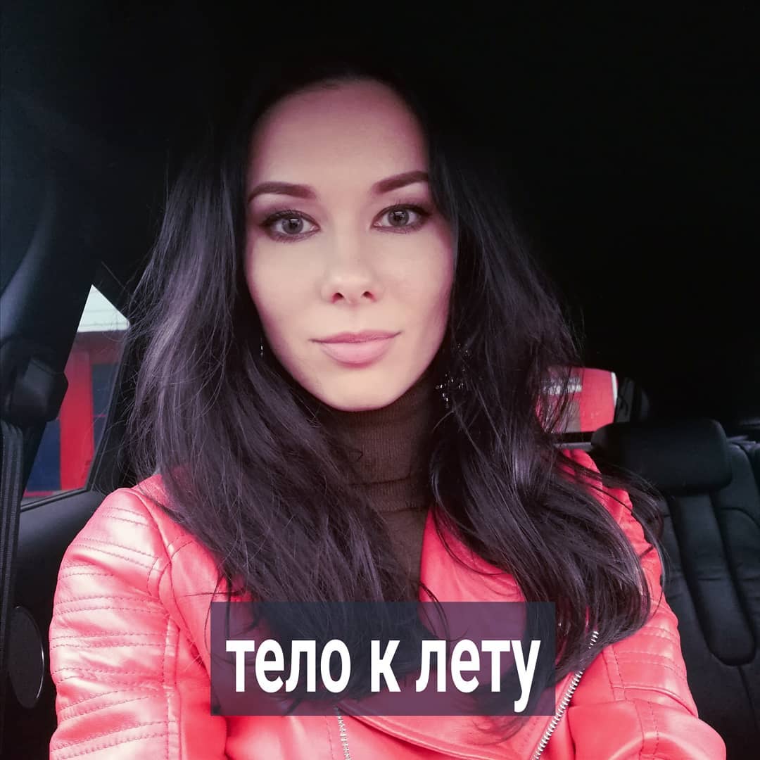 Весной традиционно многие женщины в панике пытаются привести тело к лету в порядок. У большинства это не получится, конечно же. Начнут делать зарядку, сидеть на диетах, а потом бросят и наберут ещё пару лишних кило. И в прошлогоднее платье уже не влезут.
⠀
Почему только так и происходит у многих? Потому что самооценка завышена. Есть ощущение, что я сейчас раааз! - и возьму себя в руки, сделаю шикарное тело.
⠀
Причём, у большинства убежденность, что для шикарного тела нужно совсем немного похудеть и подкачаться. Есть ощущение, что это будет легко и весело, и что хватит силы воли и дисциплины не сойти с дистанции. Переоценивают себя, как, впрочем, и везде.
⠀
И в этом кроется самый большой подвох. Не хватит у вас силы воли. Оценивайте себя адекватно. Если вы до этого жрали булки и лежали на диване, то вам будет очень сложно перестроиться. Вы начнёте заниматься, у вас всё будет болеть. В зале вы будете испытывать стресс, а если планируете заниматься дома, то вам будет тяжело себя организовать.
⠀
Перестроить питание, без чего невозможен результат, вам будет ещё тяжелее. Мало того, что сейчас карантин, у многих паника, и хочется заесть её привычной едой, так ещё и ваши домочадцы, которые на самоизоляции, будут есть ту пищу, от которой вы хотите отказаться. И вы будете постоянно мучаться, что им можно, а вам нет. В итоге, сорветесь и всё равно съедите эту жареную картошку или торт.
⠀
Тем более, если вам приходится целыми днями делить одно пространство с родственниками, с которыми у вас конфликты. У вас будет постоянный стресс, а его, опять таки, захочется заесть едой.
⠀
Далее, вы поставили себе цель за месяц - два привести тело в порядок. Но в итоге, из-за того, что вам тяжело даются нагрузки, вы халтурите и всё время подъедаете то, что вам нельзя, у вас нет ощутимого результата. Вы смотрите на себя в зеркало - а изменений нет. Либо, если и есть, то мизерные. Вам грустно. Вы уже намечтали себе красивую попу и тонкую талию, а попа как была рыхлая, так и осталась, талия есть, только если сильно втянуть живот и задержать дыхание.
.
ПРОДОЛЖЕНИЕ ПОСТА В КАРУСЕЛИ ⬆️⬆️⬆️