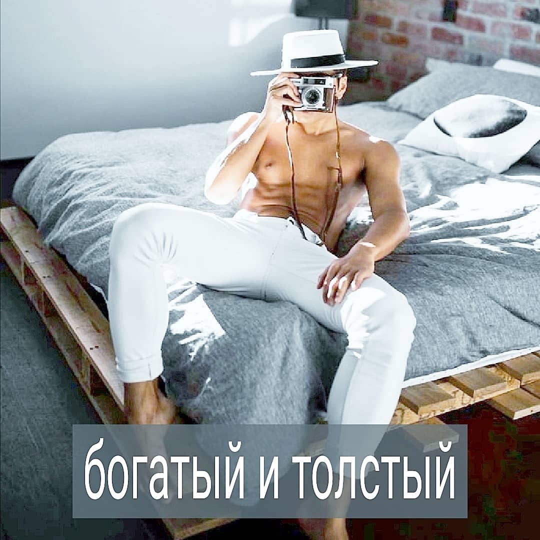Для многих мужчин понятие мужской красоты абстрактно. Мужчина готов фокусироваться на карьере, но игнорировать спорт, питание и стиль в одежде.
И тогда он добивается высот в работе, но при этом плохо выглядит. А вот девушек любит стройных, красивых и ухоженных.
. 
Иногда в терапию обращаются мужчины с проблемой, что от них ушла красивая жена либо девушка. Начинаем исследовать историю, оказывается, что она внешне почти фотомодель, но денег не зарабатывает. Он за ней красиво ухаживал, завязались отношения, вроде всё было хорошо, но потом она ушла к другому мужчине.
. 
Красивая девушка, если мало зарабатывает, может быть польщена влюблённостью и напором мужчины непривлекательного, но обеспеченного. Особенно, когда рядом никого нет, и ей хочется чего-то серьёзного, то может начать встречаться с богатым, но толстым, например.
.  Она надеется, что в процессе сможет в него влюбиться сильнее, но обычно это не удаётся. Красивые женщины потому и красивые, что ценят эстетику и мужскую в том числе. Если девушка тщательно следит за лицом, фигурой, одеждой, то её будет раздражать лишний вес парня и его неопрятный вид. Возможно, из-за денег она готова потерпеть и в постели представлять красавца, но не все девушки могут долго себя заставлять спать с некрасивыми. Она уходит, либо, если зависима материально, крутит роман с каким-нибудь фитнес-тренером.
. 
Есть единицы мужчин, которые не красивы, но очень обаятельны и харизматичны. Их любят не за внешность. А если харизмы у вас нет, и характер так себе, но красивую девушку в отношения хочется, то нужно много зарабатывать, и она будет с вами за подарки. Либо идти в зал, перестать есть всё подряд и пить пиво, нанять стилиста, чтобы он вас переодел и дал советы по прическе. Тогда и симпатичные партнёрши будут влюбляться в вас по-настоящему, при условии, что характер нормальный.
.

Есть опыт в похожих ситуациях? Напишите в комментариях
