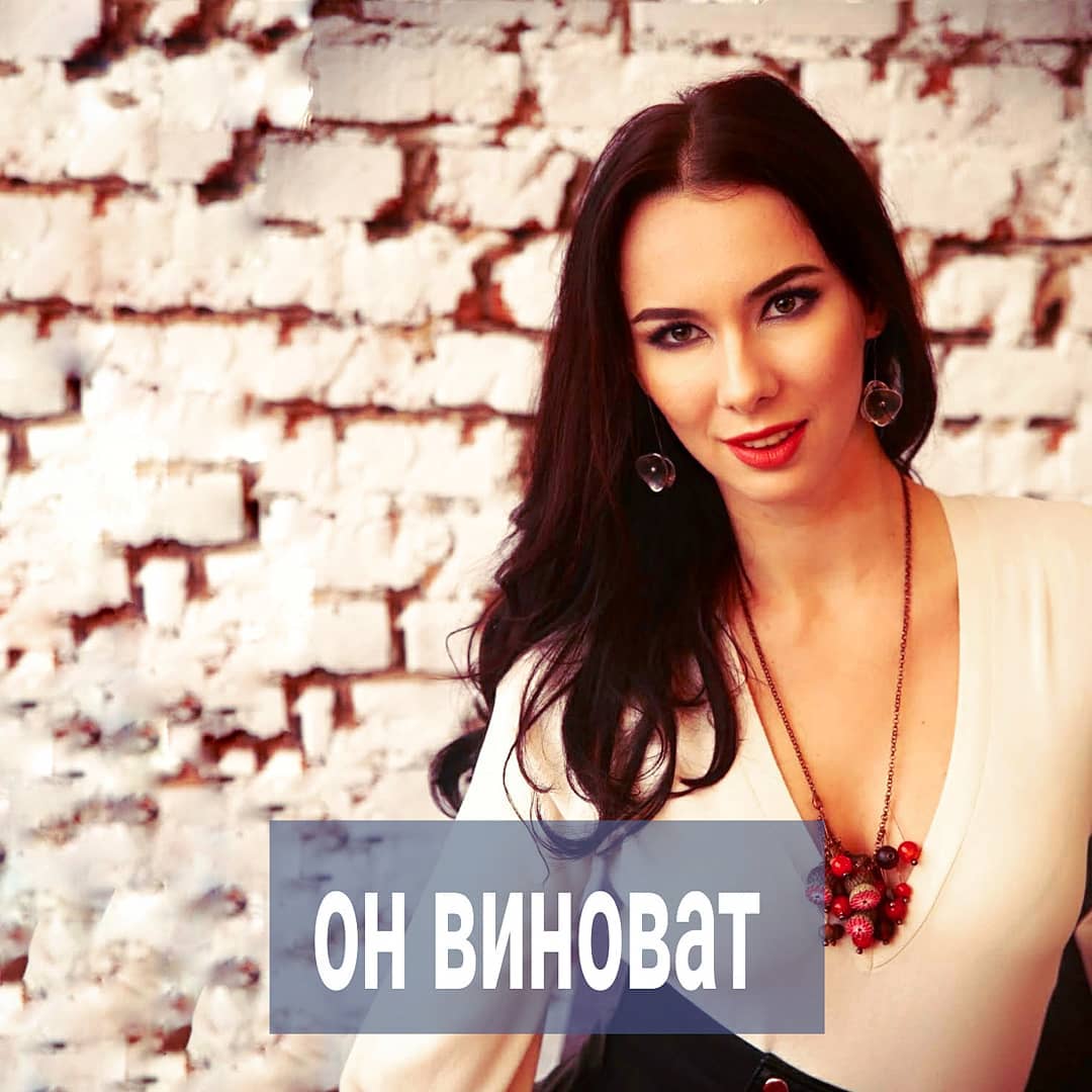 Под одним из постов, где писала про девушку, которая встречается с женатым коллегой, развернулась дискуссия по поводу того, какой козёл мужик, раз и жене изменяет, и из семьи не уходит. Ну и любовнице тоже досталась, раз она, такая бл.дь, не брезгует женатым, разбивает семью.
⠀
Как правило, большинству всегда хочется назначить виновного в тех ситуациях, которые причиняют в их жизни дискомфорт. Если вы любовница в этом треугольнике, то у вас виноват мужик, который дурит вам голову и не уходит от жены. По вашей логике, не вы виноваты в своих страданиях, раз придумали себе историю любви на пустом месте, а мужик плохой, что совратил вас. Как будто он заставлял вас насильно с ним заниматься с.ксом, а не вы сами этого хотели.
⠀
Если вы жена, то вы будете обвинять любовницу, которая разрушает семью, либо мужа, который спит не с вами, а с коллегой. И вы ИХ будете назначать виновными в своих страданиях, тем самым усугубляя свою боль.
⠀
Что касается мужчин, которые изменяют жёнам, то у них другая крайность. Они чаще всего себя бичуют за то, что имеют любовницу, будучи женатыми. Мужчина чувствует ответственность и перед одной, и перед второй женщиной и считает что ОН – причина страданий их обеих, забывая о том, что у женщин есть выбор не оставаться рядом с ним в ситуации треугольника.
⠀
Когда мы перекладываем ответственность за наши страдания на другого либо наоборот, считаем себя главной причиной боли других– это разные проявления одного и того же явления – личной безответсвенности и инфантилизма.
⠀
Любовный треугольник рассыпается, как только один из его участников, не важно кто, берёт СВОЮ ответственность за себя, но не берёт её за другого взрослого человека.
⠀
Друзья, напишите в комментариях, вы ищите виноватых в любовных треугольниках? Если да, то почему? А если нет, почему?