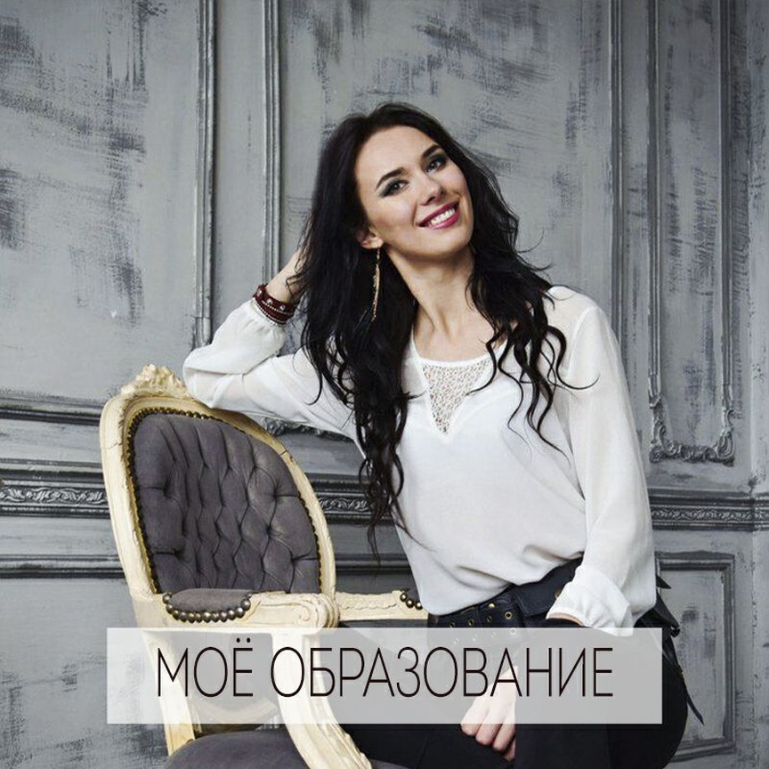 Я не верю в то, что профессиональный психолог может быть самоучкой. Постоянное обучение – это важное условие для специалиста. Но, кроме высшего психологического образования, чтобы действительно помогать клиенту, психолог должен выполнить ещё ряд требований.
.
⠀
В том институте, в котором я училась, требования были одни из самых высоких в стране.
Среди них - курс личной терапии не менее 100 часов (это около 2-ух лет). Это нужно для того, чтобы проработать свои личные проблемы, травмы, а также, чтобы понимать, как чувствует себя человек в клиентской позиции.
.
⠀
К сожалению, некоторые психологи не имеют опыта прохождения личной терапии. И я считаю, что это большое ограничение и риск в профессии, т.к. личные травмы специалиста мешают эффективной работе с клиентом, а иногда и вредят.
.
⠀
Также есть курс групповой терапии (тоже около 2-ух лет), который помогает проработать свои сложности в микро и макро-социуме.
.
⠀
Далее идёт 1-ая и 2-ая  ступень (около 4 лет), где психологи знакомятся с понятием психотерапии. Посещение супервизорской группы (2 года), на которой психолог под наблюдением опытных коллег работает с реальными случаями. Работа в малой группе (2-2.5 года), где психолог еженедельно оттачивает свои навыки работы.
.
⠀
Также нужно посетить 4 интенсива длительностью 10 дней каждый, где идёт ежедневное углубленное обучение с практикой, 4-6 конференций, где происходит обмен опытом с коллегами и презентация своего стиля работы, обучение на специализациях (2 года).
.
⠀
И это только базовый «пакет» длительностью минимум 5 лет, который позволяет психологу начать свою частную практику. Далее, важно поддерживать свой профессиональный уровень, посещая и другие обучающие программы.
Среди моих дипломов и сертификатов – юрист-психолог Академия МВД, гештальт-терапевт, телесно-ориентированный психолог, ведущая психотерапевтических групп.
Я  продолжаю обучаться и развиваться в своей профессии.