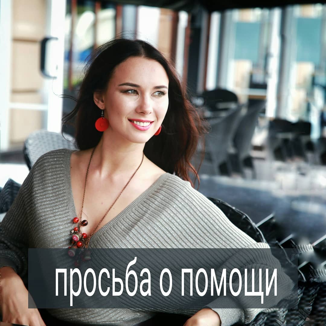 Зрелость заключается не в том, чтобы всегда знать, как поступать правильно, быть сильным всегда, но и в том, чтобы уметь признавать свои слабые места и обращаться за помощью, если в одиночку справиться не удаётся.
.

До сих пор живёт предубеждение, что к психологам, психотерапевтам, и другим специалистам помогающих профессий обращаются только слабые люди, которые самостоятельно не могут разобраться со своими проблемами. Как правило, те, кто транслируют эти идеи, сами бояться проявлять свою уязвимость, предпочитая страдать в одиночестве, чем просить о помощи даже в тех случаях, когда не хватает собственных ресурсов справиться с ситуацией.
.

И тогда человек тратит много сил на удерживание своих настоящих чувств и переживаний, стараясь на публике сохранить лицо благополучия. Происходит конфликт между внешним и внутренним, забирающий много энергии, которая могла бы пойти на созидание.
.

В зрелом качестве человек стремится опереться на себя, а не на других, и быть при этом полезным миру. Ему претит тема паразитизма. Но это не противоречит тому, что в случае кризисов, сложных затянувшихся ситуаций или болезни нужно не замыкаться в себе, пытаясь «быть сильным», а обращаться за поддержкой к тем, кто может помочь. Если сложно вернуться в ресурсное состояние самостоятельно – обратитесь к тем, кто поможет вам в этом процессе. Этот шаг и будет проявлением зрелости, а не слабости.
.
Как считаете, обращаться к психологу стыдно?
