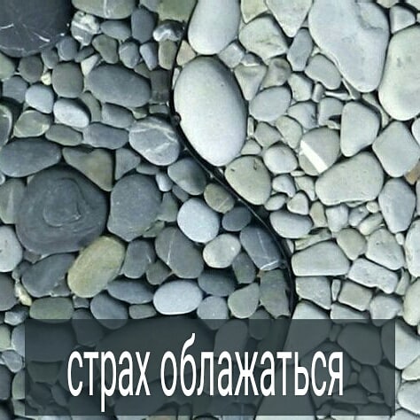 Когда у человека раздуто самомнение и эгоцентризм, ему может начать казаться, что всему миру небезразлично, как и что у него происходит. Например, приходишь в новый коллектив и воображаешь, что люди всматриваются в тебя, пристально следят за тем, как ты проявляешься и что делаешь. Как будто другим не всё равно и у них есть время и желание следить за тобой.
Кажется, что всем есть до тебя дело. И с таким ощущением очень страшно облажаться и что-то сделать не так. Часто это называют зависимой самооценкой. Да, она действительно зависимая, но не потому что низкая. Наоборот, сильно завышенная.
.
Не хватает внутренней скромности осознавать, что другие люди заняты собой, а не тобой. Некогда никому тебя рассматривать и вникать.
.
В каких случаях мы преувеличиваем реакцию других на нас?
.
Например, когда думаем, что кто-то всерьёз может критиковать нашу внешность, имидж. Либо нам кажется, что кто-то действительно озабочен тем, чем мы занимаемся, какое у нас творчество.
.
Зависимость от чужих оценок лишает нас спонтанности. Мы начинаем делать не то, что хотим, а что, на наш взгляд, ждут от нас окружающие, и остаёмся неудовлетворенными. А они от нас ничего не ждут, а озабочены своими процессами.
.
Друзья, много ли думаете о том, что о вас судачат окружающие? #психолог_минск #психолог_онлайн