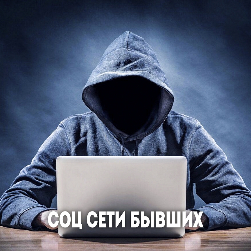 Иногда клиенты просят помочь забыть бывшего партнёра или снизить тягу к нему, особенно в случаях, когда отношения уже закончились.
.
Запрос не из «лёгких», но первое, что мы обсуждаем, кроме работы с психологической составляющей – вам необходимо реорганизовать свой досуг и принять некоторые меры, чтобы мысли о бывшем партнёре не поглощали всю энергию и время.
.
Кроме этого, важно перестать мониторить соц. сети своих бывших партнёров. Есть ещё особо продвинутые люди, которые смогли когда-то взломать мессенджеры, эл. почту своих возлюбленных, и до сих пор читают чужие переписки – хочется сказать «Не надо так!».
.
Как правило, после каждого посещения «странички» бывшего, а также страниц его «потенциальных» партнёров, происходит отток энергии. Вы не можете нормально работать, мозг обрабатывает информацию, полученную из слежки за бывшим. Его образ вместо того, чтобы стираться из ваших мыслей, раздувается ещё больше, заполняя собой, помимо прочего, то пространство, которое отвечает за ваше развитие.
.
Т.е. на собственное развитие, которое очень важно в этот период, на перестройку своей жизни, мыслей, у вас  просто-напросто нет энергии, т.к. вы её слили в раздувание образа бывшего, вместо того, чтобы наоборот лишить его силы и роста в вашей голове.
.
Фактически своими руками делаете себе хуже. Оно вам надо? Удаётся ли вам удержаться от посещения страничек ваших бывших партнёров?
#психолог #как_разлюбить_бывшего #невзаимная_любовь #консультация_психолога #психотерапия #психолог_минск #психолог_скайп #психолог_онлайн #твой_психолог #саморазвитие #самопознание #психология_отношений #отношения #советы_психолога #практическая психология #гештальттерапия