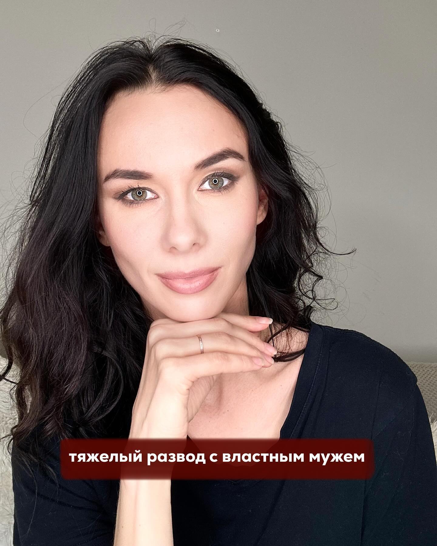 Иногда выйти замуж за властного мужчину намного легче, чем с ним потом безболезненно развестись.
⠀
Если для успешного брака часто достаточно красоты, молодости и обаяния, то для удачного развода - уже нужны мозги и правильные настройки.
⠀
Люда выходила замуж за Кирилла в 19 лет. Она была первой красавицей в небольшом криминогенном городе, а он - безбашенным хулиганом, мечтой всех местных девчонок из-за своей бешеной харизмы и внешности голливудского актёра.
⠀
Когда Кирилл сошёлся с Людой - никто не удивился даже, хоть многие и расстроились. На их свадьбе гулял весь район.
⠀
Люда быстро забеременела одним ребёнком, потом сразу вторым. Жили сначала у свекрови в небольшой квартире. Кирилл замутил бизнес с друзьями по перепродаже угнанных машин. Потом открыл сеть моек. Дела шли хорошо - мужчина купил большую квартиру, 2 машины, жене несколько шуб и бриллианты.
⠀
Люда сначала порывалась поступить в институт и выйти на работу, но Кирилл уверял, что денег хватает, и работать жене смысла нет. Пусть лучше сидит дома, занимается детьми и наводит красоту.
⠀
Люда, подумав, согласилась. Подруги завидовали её жизни - брендовая одежда, няня и домработница в помощницах, поездки заграницу и другие атрибуты обеспеченного замужества.
⠀
Шло время, жили сыто - муж ни в чём ей не отказывал, много работал, заводил и поддерживал нужные связи.
⠀
Старые приятели Кирилла - бывшие дворовые хулиганы - стали солидными дядьками. Кто-то работал адвокатом, кто-то строил карьеру в госструктурах, а другие, как и Кирилл, развивали бизнес. Со всеми друзьями Кирилл плотно общался, бухал в саунах, ездил на охоту и рыбалку.
⠀
Люде это не сильно нравилось, но она понимала, что без поддержания правильных контактов, Кириллу не построить бизнес в их городе. Поэтому закрывала глаза и на то, что муж мог прийти пьяный под утро, и на то, что на выходные мог уехать с мужиками в баню.
⠀
Но когда у Кирилла ночью запикал телефон с смсками “котик, хочу тебя”, Люда начала паниковать и злиться.
⠀
Она старалась держать себя в руках, чтобы не лезть в переписку, но у неё это не очень получалось.
⠀
ПРОДОЛЖЕНИЕ В КАРУСЕЛИ ⬆️⬆️⬆️