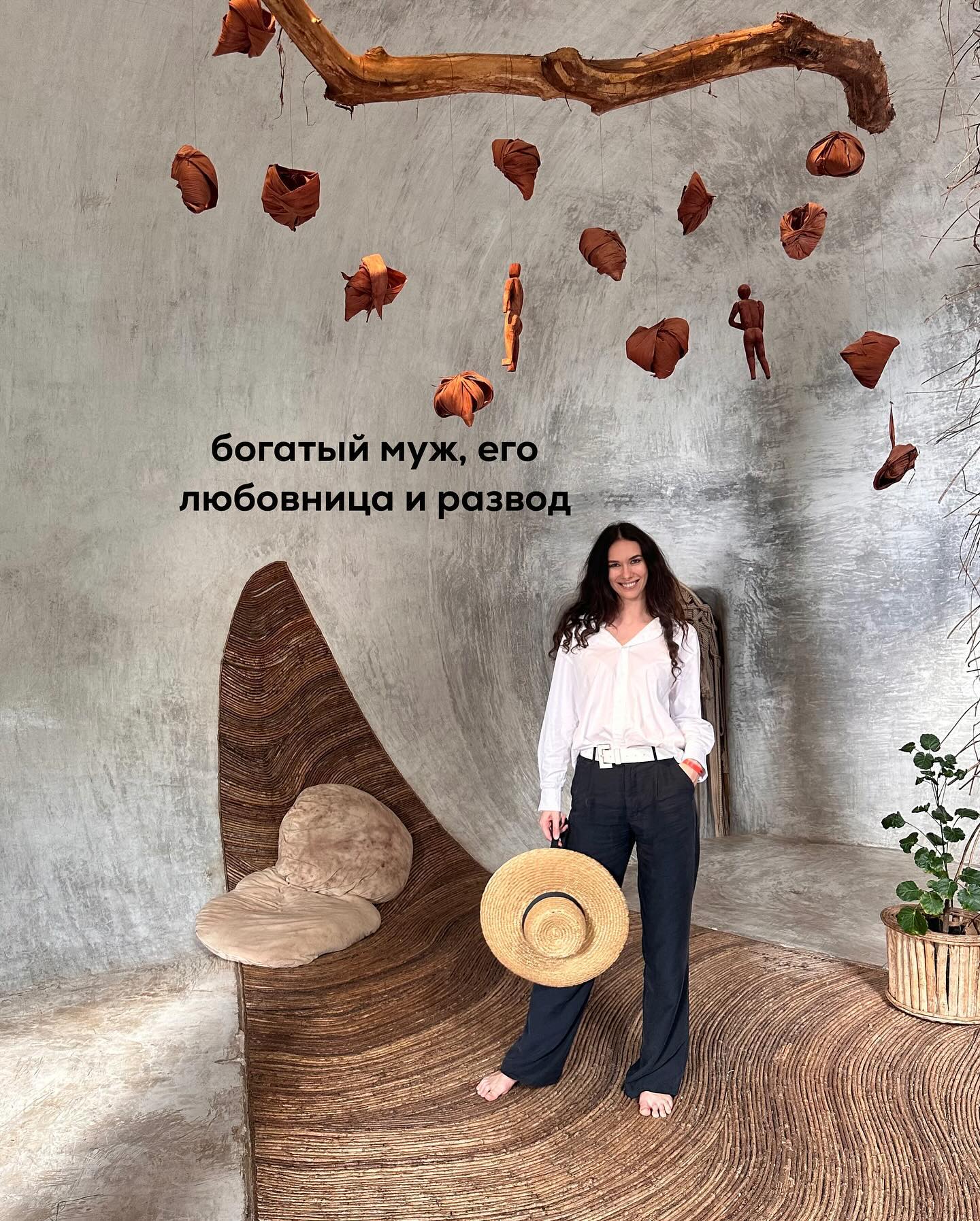 ПРОДОЛЖЕНИЕ. НАЧАЛО В ПРЕДЫДУЩЕМ ПОСТЕ. Люда была ошарашена заявлением мужа. На эмоциях ответила, что дети останутся с ней, и, если Кирилл собирается ей угрожать, то она заявит в полицию о его мутных бизнес-схемах.
⠀
Супруг парировал, что она полная дура, и, если хочет войны, то получит её по полной программе. После этого Кирилл ушёл в спальню, а Люда рыдала на кухне. Всю ночь она провела в мыслях о том, как ей быть дальше.
⠀
Утром Кирилл молча уехал, детей няня отвезла в школу. А Люда решила временно съехать в гостиницу.
⠀
Женщина полезла в сейф, где всегда лежали семейные деньги и Людины дорогие украшения. Она хотела взять сумму, необходимую для того, чтобы пожить первое время втроём с детьми отдельно и собраться с мыслями.
⠀
Но обнаружила сейф пустым. Похоже, Кирилл накануне вечером всё забрал оттуда.
⠀
Люду снова охватила паника. Она собрала свои брендовые сумки и вещи, отыскала несколько пар золотых серёжек и браслетов, оставленных на полке в ванной. Из карманов одежды достала все деньги, из шкатулки - небольшую заначку в пару тысяч долларов. Затем, спустилась в гараж, чтобы поехать к ближайшему банкомату снять наличные с карты.
⠀
Но в гараже не оказалось её машины. К банкомату Люда поехала на такси, предчувствуя, что деньги снять не сможет, т.к. карта зарегистрирована на Кирилла. Опасения подтвердились - муж заблокировал кредитку, которой Люда расплачивалась последние лет 5.
⠀
Она набрала Кирилла и спросила - что это всё значит?
⠀
Муж ответил, что Люда сама рушит семью, угрожает ему, и, если не успокоится, то он превратит её жизнь в ад. Затем Кирилл повесил трубку.
⠀
В этот же день Люда связалась со мной, чтобы взять консультацию.
⠀
На встрече я попросила клиентку рассказать подробно о том, имеется ли у неё пассивный доход, другие заначки, дружит ли она с какими-нибудь влиятельными людьми, есть ли возможность обратиться к хорошему адвокату.
⠀
Ситуация оказалась не самой радужной - Люда не работала ни дня, не имеет образования. Из денег - только то, что удалось наспех забрать с собой. Связями тоже особо похвастаться не может - есть несколько обеспеченных неработающих подруг, старенькие родители.
⠀
ПРОДОЛЖЕНИЕ В КАРУСЕЛИ ⬆️⬆️⬆️