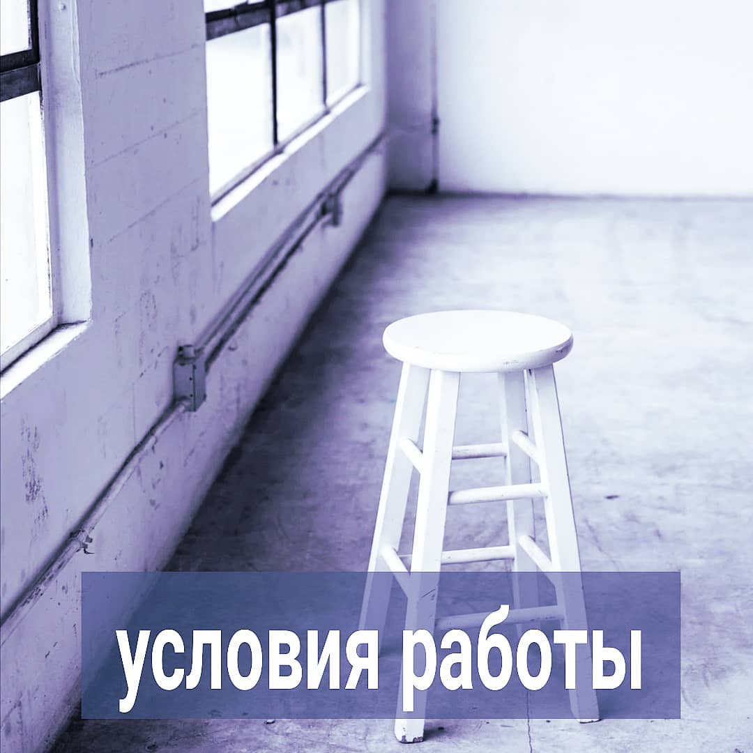 Самый частый вопрос мне в директ - про стоимость консультации и условия работы. Рассказываю чуть подробнее. Стоимость у меня разная для разных людей. С молодых девушек 20-ти лет я беру меньше, чем с мужчин 40 лет. С минчан беру больше, чем с беларусов, проживающих в небольших городах.
Для россиян и людей, живущих в Америке, Европе тоже другая стоимость.
⠀
Когда вы пишите мне запрос в директ про консультацию и цену, я сначала распрашиваю про вас и ту ситуацию, с которой вы хотите обратиться - ведь я не со всеми случаями работаю.
⠀
Поэтому, чтобы нам упростить обсуждение в директ условий работы, предлагаю вам писать мне по следующей схеме.
⠀
1. Имя, возраст
2. С какой проблемой вы хотите обратиться (подробно не пишите, просто обозначьте суть)
3. Работали ли вы раньше с психологом, психотерапевтом или психиатром.
4. Состоите ли где нибудь на учёте (психиатр, нарколог и т.д)
5. Принимаете ли на данный момент сильнодействующие препараты или антидепрессанты.
6. Хотите консультацию лично или онлайн.
7. Если онлайн, то город и страну тоже укажите.
⠀
С новыми клиентами онлайн я работаю на условиях 100 % предоплаты.
⠀
Напоминаю, что первая консультация и очная, и онлайн длится 2 часа. Последующие длятся 60 минут и стоят дешевле.