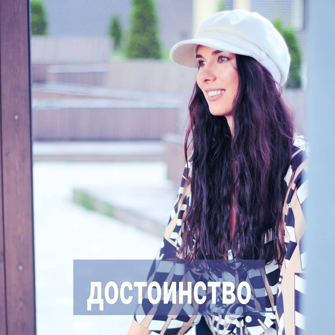Когда не взрощено внутри себя чувство собственного достоинства (ЧСД), девушка часто не может определиться - то ли она умница и красавица, а мужчине рядом повезло созерцать её, то ли ей мало подтверждений своей ценности от партнёра и есть неудовлетворенная необходимость во внимании и восхищении.
⠀
С одной стороны - чувствуешь себя богиней, с другой - отчаянно нуждаешься в том, чтобы мужчина тебя такой и воспринимал. И это не про внутреннее достоинство, а про голодную самооценку.
⠀
Из-за этой настройки случаются большинство ситуаций женской беготни за мужчинами. Когда, с одной стороны, преследуешь парня, а с другой - на свидании ведёшь себя с ним будто строгая королева снизошла с трона.
⠀
Как это выглядит на практике?
⠀
Сидите вы в тиндере, например. У вас давно нет толком отношений, что вызывает грусть и тоску. Есть несколько похожих друг на друга переписок с парнями. Кто-то из них пригласил на свидание.
⠀
Вам и на встречу идти лениво - парень явно не принц, да и в переписке вялый, но и дома сидеть надоело. Взвесив все за и против, решаете, что пойдёте. Логика такая - вдруг парень влюбится и станет активнее, начнёт что-то полезное и приятное привносить в вашу жизнь. Ну или, на худой конец, просто посидите в кафе, послушаете комплименты, попьёте кофе в компании мужчины.
⠀
С таким настроением вы собираетесь и наряжаетесь. Делаете причёску, макияж, маникюр. Надеваете платье и красивые туфли. Смотрите на себя в зеркало, думаете - Ну красавица же!
⠀
В фантазиях рисуются сцены, как вы зайдёте в кафе, а ваш новый знакомый обрадуется, увидев такую интересную женщину.
⠀
И вот вы уже едете на встречу, предвкушая своё эффектное появление, а он вам пишет, что дико извиняется, но на свидание прийти не сможет, т.к. срочные дела.
⠀
Вы злитесь и обижаетесь, что, как дура, собирались 2 часа, едете на встречу, а тут такой облом.
⠀
Пятница вечер, вы при параде и домой не хочется совсем.
⠀
Как одна клиентка в похожей ситуации сказала - неужели такой красоте зря пропадать?
⠀
И здесь приходит гениальная идея - раз не получилось сходить на свидание с одним мужчиной, то можно сходить с другим - ведь уже накрашена и красиво одета.
⠀
ПРОДОЛЖЕНИЕ ПОСТА В КАРУСЕЛИ ⬆️⬆️⬆️
