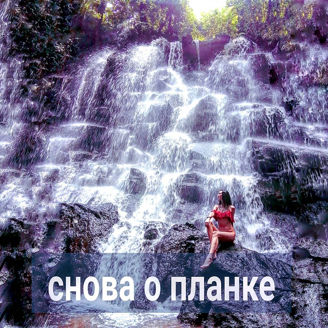 Давайте опять про боль больную. Про снижение планки притязаний к партнёрам у женщин 35+, которые никогда раньше не имели семьи и детей. Последние пару месяцев много таких обращений.
⠀
Среди этих клиенток, в основном, сотоятельные и состоявшиеся в карьере женщины, с хорошим образованием, высоким доходом и интеллектом. Внешне нормальные или симпатичные. Всё-таки, когда есть деньги, легче выглядеть хорошо. Тем не менее, наличие профессии, дохода и нормальной внешности не помогают выстроить личную жизнь, а именно, взаимность в любви.
⠀
Конечно, здесь всё упирается в способность общаться на любовном фронте. Способности эти, понятное дело, сильно проседают много лет, иначе был бы опыт длительных и гармоничных отношений.
⠀
Почитав мои посты, такие женщины надеятся, что, обратившись ко мне, они смогут поправить свои настройки, чтобы наладить, наконец, личную жизнь. И иметь взаимность с теми мужчинами, с которыми раньше её не наблюдалось.
⠀
И здесь начинается самое интересное.
На первых консультациях мы разбираемся с тем, какие настройки мешали этим женщинам нравиться мужчинам. У каждой свой набор - кто-то слишком активный и заполняет собой всё пространство в контакте с партнёром. Кто-то берёт на себя слишком много, кто-то готов вкладываться без отдачи, лишь бы быть рядом с мужчиной. Ну, и многое другое.
⠀
Это не самая сложная часть работы - определить причину. Сложно именно с реализацией полученных советов. На этом этапе возникает много сопротивления, потому что в большинстве случаев я предлагаю таким клиенткам снизить планку притязаний по мужчинам. Начать симпатизировать мужчинам, которые меньше зарабатывают, интеллектуально не так развиты, менее начитаные, у которых хуже жилищные условия.
⠀
На это большинство клиенток не готовы. Жалуются на то, что такого плана мужчины им не интересны, не восхищают. Им бы хотелось внедрять новые паттерны коммуникации с мужчинами, которые очень нравятся - с красивыми, успешными, обеспеченными. Таких мужчин в силу профессии они видят среди коллег, партнёров по работе, клиентов, подрядчиков и т.д. В них эти женщины обычно влюбляются, но не взаимно.
⠀
Всё затухает ещё вначале и даже секс не случается.
⠀
ПРОДОЛЖЕНИЕ ПОСТА В КАРУСЕЛИ ⬆️⬆️⬆️