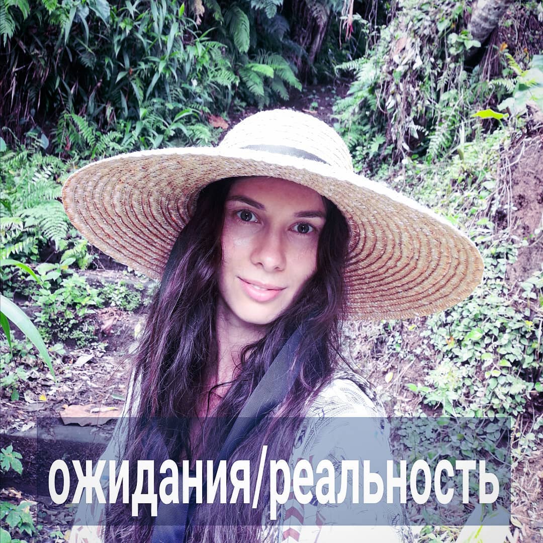 Будем откровенны - мало кто обращается ко мне за изменениями в своей личности. В основном, все хотят позитивных изменений в своих ситуациях. Умозрительно понимают, что придётся в себе что-то менять, но представляют это так, будто психолог даст какие-то такие советы, которые заставят партнёров стремительно влюблятся в вас.
⠀
Многие рассчитывают, что я, проанализировав вашу ситуацию на первой встрече, расскажу, как грамотно себя вести, чтобы вызвать интерес у нужного вам человека. И такие рекомендации я действительно могу дать. Мне не жалко. Но только применить их могут только те люди, у которых внутренние настройки уже более-менее нормальные.
⠀
У остальных же не получится мои советы применить, т.к. нет той внутренней структуры, благодаря которой это будет легко осуществить.
⠀
Например, там, где нужно переключить внимание с мужчины, оставив его мысленно в покое, этого вы сделать не сможете, т.к. не имеете такой привычки. Не умеете себя дисциплинировать и мотивировать. А умение направлять своё внимание - один из важнейших навыков.
⠀
Попробую описать распространённый портрет моих клиентов.
⠀
Ольга, 27 лет, всю жизнь бегала за парнями, но думала, что это они за ней бегают. Когда очередной мужчина её бросил, девушка пришла ко мне разобраться в том, что происходит, понять, почему он её оставил.
⠀
Понять это она хочет, чтобы в следующий раз не допускать подобных ошибок и удержать мужчину рядом. Ей нужно закрыть, наконец, вопрос с надоевшим одиночеством.
И вот она готова меняться, чтобы быть более лёгкой и приятной в общении, при этом независимой.
⠀
А дальше обнаруживает для себя кое- что неожиданное. Что лёгкость в общении - это не только коммуникативный навык, а индикатор настроек, которые формируются в процессе рутины. А имеющаяся рутина ей самой неприятна и неинтересна. Она бы с удовольствием уволились с ненавистной работы, если бы какой-то родственник оставил большое наследство. Ненавидит ходить в офис за маленькую з/п. А ещё лучше, чтобы любящий мужчина женился, покрывал все расходы, а она могла целыми днями кайфовать в СПА, заниматься шоппингом и ходить с подружками по кафе.
⠀
ПРОДОЛЖЕНИЕ ПОСТА В КАРУСЕЛИ ⬆️⬆️⬆️