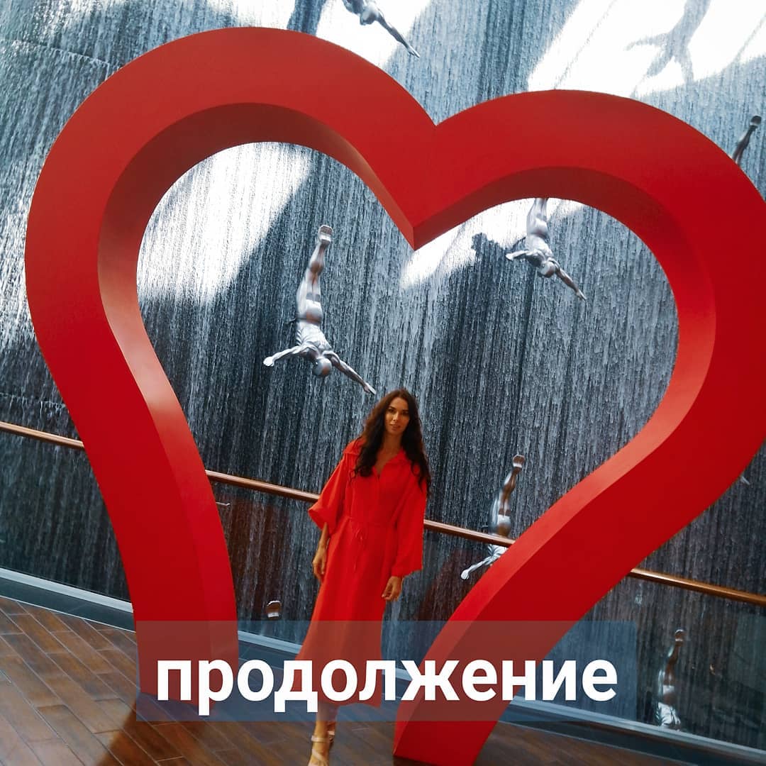 В последнем посте просила вас прокомментировать, какие процессы вы увидели. С большего, многие их верно описали. Но были и сообщения с абсолютно безумными идеями, что Ольге делать в данной ситуации. Если вы это писали всерьёз, то уровень ваших настроек таков, что нормальных отношений вам не построить - обязательно будет треш.
⠀
Давайте разбираться.
⠀
У Ольги чувство вины перед сыном за его родного отца. О чём это чувство вины? Почему оно появилось?
⠀
Это последствия искаженной самооценки. Многим матерям кажется, что они, словно могучие скульпторы либо талантливые ювелиры, своими руками слепят сильную и красивую судьбу, личность и характер ребёнку.
И что будущее детей, их помыслы целиком зависят от их мудрого родительства.
⠀
Т.е, границы своего влияния многие матери видят намного шире, чем те существуют в реальности.
⠀
Ощущение своего всемогущества прекрасно сочетается с тем, что центр вселенной таких матерей прочно смещается в ребёнка.
⠀
Соответственно, когда у всемогущей матери не складывается с мужем, она проваливается в токсичный стыд либо вину. Ведь у идеальной матери должен быть идеальный муж и идеальный ребёнок с идеальным будущем. И она уверена, что в её силах реализовать данную фантазию в жизнь.
⠀
Ведь она единоличный творец своей судьбы, своей семьи, ну и своего ребёнка тоже.
⠀
Многие матери настолько озабочены темой идеального материнства, идеей о том, как бы случайно не нанести ребёнку психологическую травму неосторожным словом, и, тем более, разводом, что незаметно превращаются в рабов своих детей.
⠀
Когда настройки кривые, то и в теме материнства перекосы - то вам кажется, что всё зависит только от вас одной, то вы прислуживаете ребёнку и назначаете его своим судьёй и цензором. Соответственно, путаетесь, когда нужно расслабить хватку, а когда проявить свой родительский авторитет.
⠀
Были комментарии из разряда - "женщина без мужа не может воспитать из сына полноценного мужчину".
Эти рассуждения всё о том же - что вы единолично влияете на своего ребёнка, и способны полностью проконтролировать его формирование, а воля самого ребёнка вами не учитывается.
⠀
ПРОДОЛЖЕНИЕ ПОСТА В КАРУСЕЛИ ⬆️⬆️⬆️