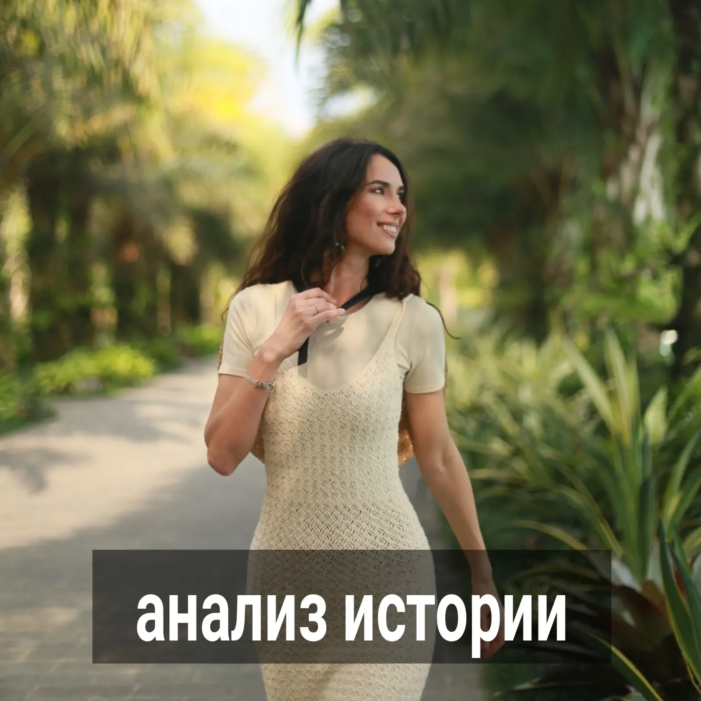 ПРОДОЛЖЕНИЕ. НАЧАЛО В ПРЕДЫДУЩЕМ ПОСТЕ. Ольге сейчас следует не спешить с резкими действиями. Ответ Васе можно и не давать в обозначенный срок - у неё нет такой обязанности, несмотря на их договорённости.
⠀
Также она может честно ему сказать, что боится его запоев и не верит, что он бросил пить, поэтому она не вернётся.
⠀
В данной ситуации это уместно, т.к. запрос на сближение идёт целиком от Васи, озвучивать ему сомнения - в границах. У Ольги есть чувства к Васе, а к Максиму их пока недостаточно. Если она просто оттолкнёт Василия, сказав, что разлюбила его, то ему будет проще к ней остыть. А вот она может потом ещё долго переживать.
⠀
Оттолкнуть человека, который вас бросил, а потом предлагает вернуться - нормально. Но оттолкнуть того, кто осознал вашу важность для себя, сделал шаги к сближению, предложил жить вместе, расписав подробный план, можно в том случае, когда чувств к нему реально не осталось. А они есть у Ольги.
⠀
Но и факторы, тормозящие её шаги в сторону Васи тоже имеются - алкоголизм.
⠀
Важно не обсуждать с ним то, как он собирается бороться с привычкой выпивать, будет ли вообще бороться - это только его дело и ответственность. Нужно просто обозначить, что её это останавливает и она не пойдёт против себя.
⠀
С Максимом у неё следующая ситуация - она недооценивает степень своей привязанности к нему. Если кто-то писал про это в комментариях, то это верный ход мыслей.
⠀
С Максимом она проводит всё свободное время, он многое делает для неё - ей это нравится, хоть она и хотела бы больше свободы. Если бы не было Васи, который твердит про свою любовь, она бы и не думала расставаться с Максимом. А тот факт, что любимый мужчина позвал жить вместе, пообещав жениться - создал иллюзию, что Максим не так уж и важен.
⠀
С Максимом важно осознать свои заходы сверху, грубость, собственное желание его прогнуть под свои условия.
⠀
Нужно увидеть, что мужчина сильно обижен, значит, скоро может запуститься процесс его отдаления от неё. Ей сейчас нужно уважительнее к нему относиться, даже, если ей кажется,  что чувств к нему особо нет.
Но я думаю, что они у неё есть - иначе не стала бы она с ним так много времени вместе проводить.
⠀
ПРОДОЛЖЕНИЕ ПОСТА В КАРУСЕЛИ ⬆️⬆️⬆️