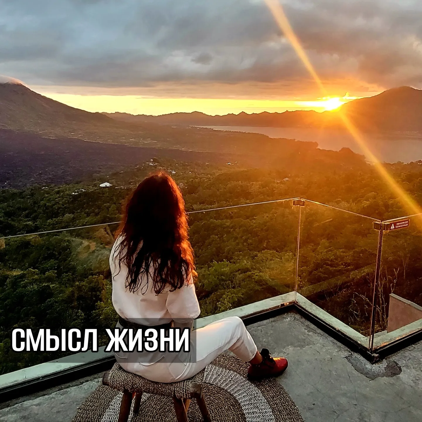 Сегодня пост не про настройки, а про личное. Про смысл жизни. Мой собственный.
⠀
Наконец-то я для себя самой ясно сформулировала, для чего живу, что меня вдохновляет просыпаться каждый день и не отчаиваться, когда в мире происходит чёрт знает что.
⠀
Лет до 33 я не очень понимала - что такое смысл жизни, есть ли он вообще, нужен ли он.
⠀
Меня качало от разных версий.
⠀
Сначала я думала, что смысл жизни - встретить свою половинку, любить и быть любимой.
⠀
Потом мне казалось, что смысл жизни в самореализации. Причём, в различные периоды в это понятие я вкладывала разные смыслы.
⠀
Периодически находила его в танцевальных и духовных практиках.
⠀
Когда училась на психолога, многие коллеги говорили про то, что у жизни вообще нет специального смысла, и нужно жить просто ради того, чтобы жить.
⠀
И я пыталась обойтись без смысла, но меня что-то коробило в этой идее.
⠀
А последние несколько лет во мне начало формироваться устойчивое ощущение, которое не зависит ни от того, что происходит извне, ни от моих личных событий и переживаний.
⠀
Я, вдруг, чётко сформулировала, чем занималась всю свою жизнь, что делаю сейчас, и чему хочу посвятить своё будущее.
⠀
В общем, нашла свой собственный смысл жизни, который, как оказалось, никогда не терялся.
⠀
Он в том, чтобы создавать красоту.
⠀
Красоту во всём, в чём я участвую, и на что могу воздействовать.
⠀
Меня очень вдохнавляет идея создавать красивое пространство для жизни, красиво выглядеть, иметь красивые мысли, строить красивые отношения с близкими, писать картины, играть на музыкальных инструментах, красиво сервировать завтраки-обеды-ужины и т.д.
⠀
Я вижу в красоте очень глубокий смысл. Для меня - красота = баланс, развитие. Красота - качество, через которое излечиваются все боли, травмы, невежество. Гармонизируется сознание.
⠀
Много энергии и сил мне даёт мысль о том, что красоту можно создавать при любом количестве ресурса, любом исходном материале, в любом возрасте.
⠀
Главное - внутреннее стремление к красоте во всём, что делаешь, к чему прикасаешься.
⠀
ПРОДОЛЖЕНИЕ ПОСТА В КАРУСЕЛИ ⬆️⬆️⬆️