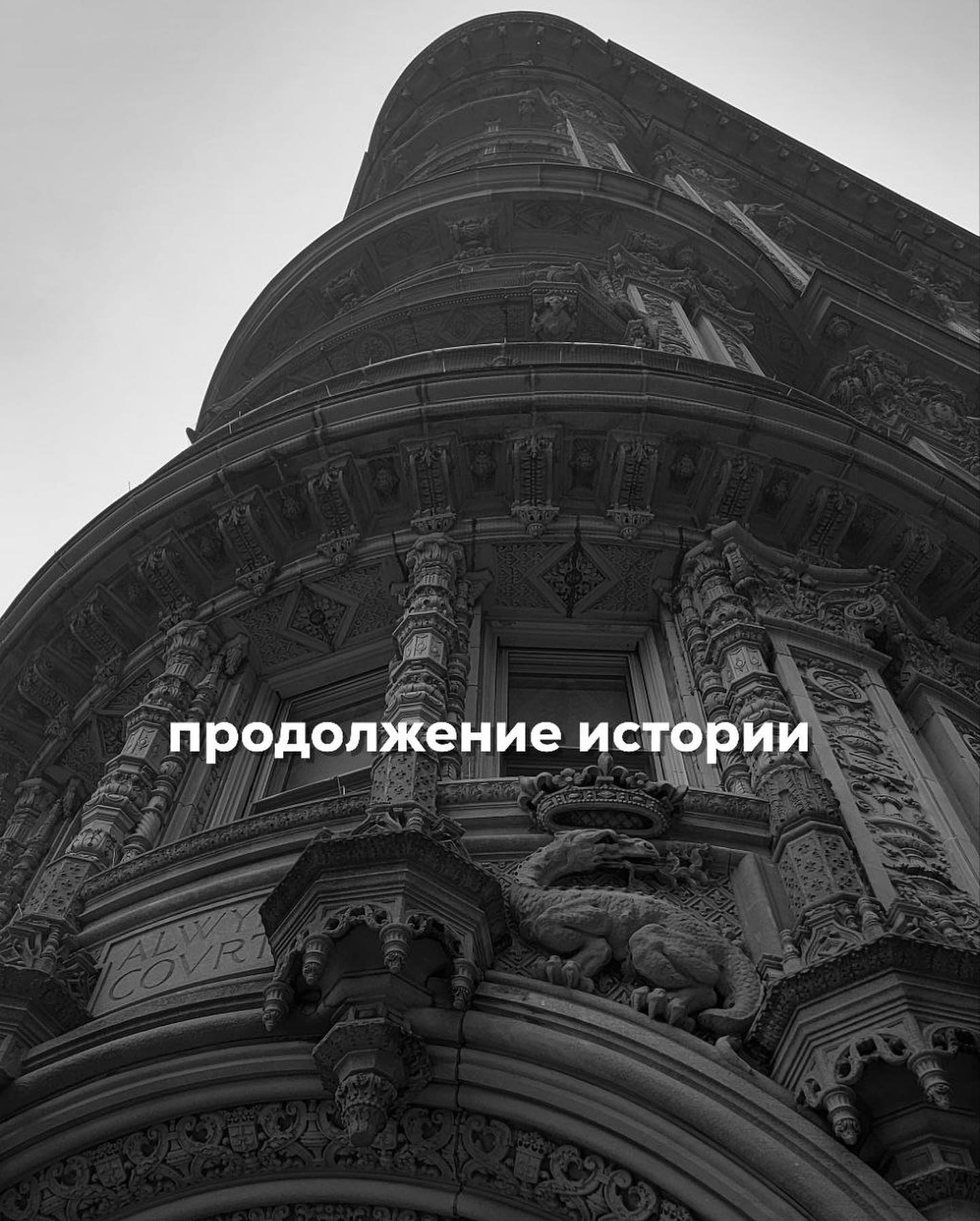 ПРОДОЛЖЕНИЕ ИСТОРИИ. НАЧАЛО В ПРЕДЫДУЩЕМ ПОСТЕ. Слушая Марину, я видела что девушка сильно опирается на мужа. Несмотря на то, что ей кажется, будто она его не любит, Саша очень прочно интегрирован в её жизнь. В целом, их отношения нельзя назвать откровенно плохими. Да, в паре нет нежности и душевных разговоров, но и скандалов тоже нет.
⠀
Они сосуществуют как добрые соседи, которые иногда сотрудничают по вопросам ребёнка, быта, стареньких родителей. Поздравляют друг друга на праздники, ездят вместе на отдых, имеют общий круг друзей.
⠀
Нормальная семья. Обычно в таких браках, если один из супругов начинает работать над своими настройками, ситуация в течение года меняется на лучшую. Отношения становятся ближе и качественнее. Сначала нащупывается уважение к партнёру, за ним появляется интерес, потом тепло, а затем уже возвращается интимная близость.
⠀
История же с Артёмом мне была предельно ясна - мужчина разводиться не собирается, но готов Марину и дальше держать в любовницах.
⠀
Марина с моим видением её процессов согласилась. Я ей не сказала ничего нового, только подтвердила мысли, которые у неё были и раньше.
⠀
Тем не менее, девушка очень сильно расстроилась, услышав про то, что Артём не собирается уходить от жены.
⠀
Мы обе сошлись на том, что ей самой сейчас спешить с разводом не стоит.
Нужно пробовать наладить свои настройки и отношения с мужем. Дать себе время и подождать хотя бы 6 месяцев, а потом уже принимать решение о том, что ей делать дальше - разводиться или нет.
⠀
Через полгода девушка обратилась ко мне на повторную консультацию. Марина рассказала, что после нашей встречи много думала. И приняла решение начать вкладываться в мужа, больше о нём заботиться, убрать все мелкие претензии.
⠀
Это дало эффект - их отношения улучшились. Марина не стала любить Сашу больше, но в общении появилось больше тепла и близости.
⠀
На повторной консультации мы обе сошлись на том, что Марина всё ещё не готова к разводу - у них с мужем хорошая динамика, и решение о разрыве нужно отложить месяца на 4.
⠀
А в октябре объявили мобилизацию. И Саше пришлось срочно покинуть страну.
⠀
ПРОДОЛЖЕНИЕ ПОСТА В КАРУСЕЛИ ⬆️⬆️⬆️