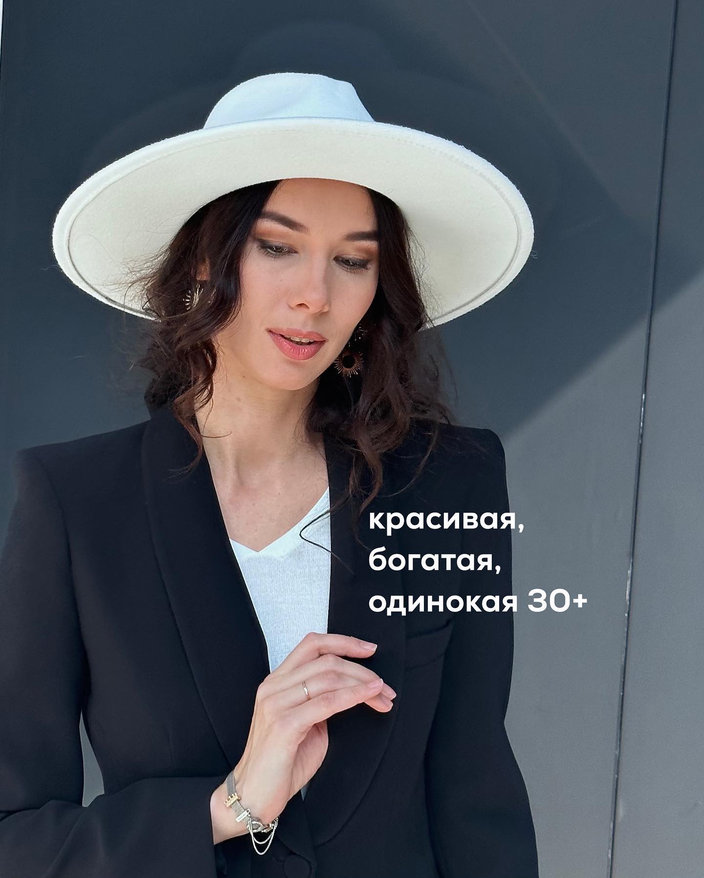 Есть категория клиенток, которым первая консультация со мной даётся намного сложнее, чем другим. И это взаимно - мне тоже с ним работать непросто, хоть и интересно.
⠀
Я уже как-то писала несколько постов на эту тему года 2 назад, но ничего не поменялось с тех пор.
⠀
Как правило, речь идёт о внешне привлекательных женщинах 30 - 40 лет, которые обладают высоким интеллектом, широким кругозором, солидным доходом, но неидеальными любовными настройками.
⠀
У таких клиенток нередко бывают сложности в личной жизни, которые вписываются в несколько распространённых сценариев:
⠀
▪️Романы с небогатыми, но очень привлекательными и харизматичными парнями.
▪️Романы с влиятельными и обаятельными женатыми мужчинами.
▪️Романы с состоятельными и свободными мужчинами, но этот сценарий самый краткосрочный.
⠀
Как правило, все эти романы заканчиваются разрывом отношений. И с этой темой женщины готовы прийти к психологу, чтобы разобраться в причинах, почему не складывается личная жизнь.
⠀
Когда начинаем разбираться в процессах, оказывается, что есть ещё одна категория мужчин, с которой мои клиентки взаимодействуют - это мужчины-ровесники, заметно проще их по заработкам, с меньшим кругозором, которые внешне выглядят обычными, но не против иметь серьёзные отношения, брак с этой женщиной.
⠀
Правда, с таким мужчиной ей неинтересно, рассматривать его в качестве потенциального мужа она не хочет.
⠀
Даже если у неё с ним был краткосрочный роман, то анализировать его на консультации клиентка отказывается, т.к. не видит себя рядом с тем, кого считает проще себя.
⠀
Но ей будет интересно разобраться в истории с обольстительным и харизматичным красавцем, с которой у неё был головокружительный роман. Это не означает, что с такого плана мужчиной клиентке хочется серьёзных отношений. Нет. Подобные ребята для неё слишком бедные и ненадёжные, хоть и нескучные.
⠀
Анализ отношений с ними клиентке интересен только с точки зрения исследования природы своего влечения, влюблённости. Т.е. всерьёз искать подход к таким мужчинам клиентка не захочет, т.к. не представляет небогатого балагура рядом с собой в качестве постоянного партнёра.
⠀
ПРОДОЛЖЕНИЕ В КАРУСЕЛИ ⬆️⬆️⬆️