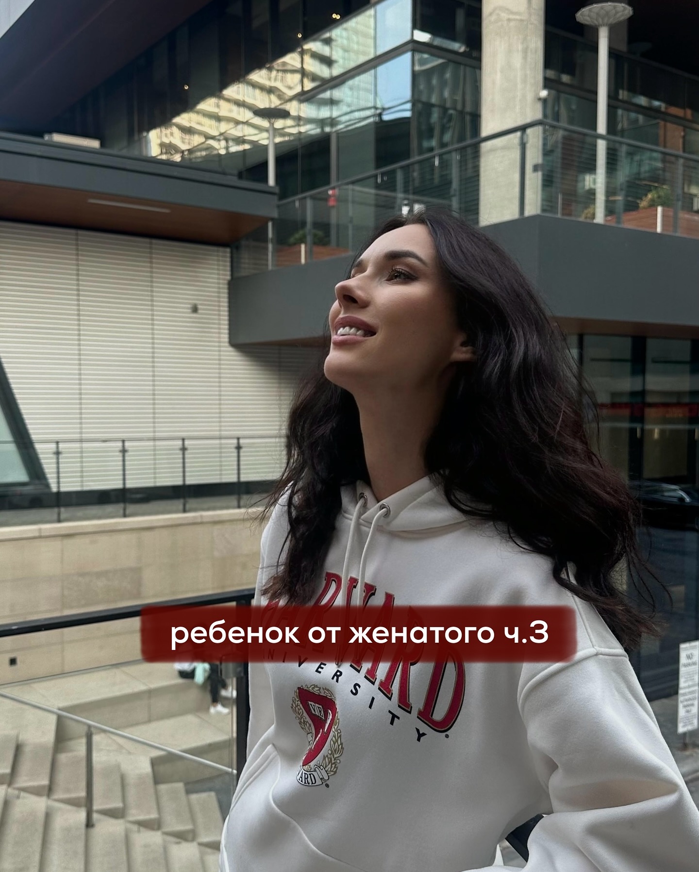 ПРОДОЛЖЕНИЕ. НАЧАЛО В ПРЕДЫДУЩЕМ ПОСТЕ. На 3-ей сессии Ольга снова озвучила, что нуждается в грамотной стратегии построения отношений с любовником.
⠀
Я слушала девушку и понимала, что, если на момент обращения ко мне у неё была хоть какая-то вероятность через верные действия развернуть чуть позже ситуацию в свою пользу, то с каждой нашей последующей встречей шансы на любовь Василия становились всё меньше.
⠀
Ольга на словах была согласна со всеми рекомендациями. Но на практике не могла их реализовать из-за большой внутренней расшатанности, а также уверенности, что всё же, существует способ быстро развести Василия с супругой и женить его на себе.
⠀
И ладно, если бы девушка просто игнорировала мои рекомендации и продолжала жить, как раньше, находясь в вялотекущих отношениях. Но она импульсивно начала совершать поступки, которые значительно ухудшали её ситуацию и откровенно вредили ей. Это меня пугало.
⠀
В общем, на очередной встрече клиентка рассказала следующее.
⠀
Василий улетел на море с семьёй. С Ольгой они в это время не общались. Девушка начала следить за тик-током его дочери-подростка, которая выкладывала видео с отдыха. Ольга хотела бы почитывать инстаграм супруги Василия, но та закрыла профиль.
⠀
Через видео девочки Ольга понимала, что всё у Василия неплохо с женой. Супруги смеялись, обнимались, целовались. Наверняка, когда возвращались в номер после ужина на берегу моря, занимались любовью и были счастливы.
⠀
Подобные мысли размазывали Ольгу. Она чувствовала себя преданной, использованной. В итоге, не выдержав, клиентка подключила подругу, и та помогла ей найти контакты жены Василия.
⠀
Ольга сделала скриншоты откровенных переписок с любовником, написала длинное сообщение, в котором подробно рассказала про их многолетний роман и свою беременность. Приложила фото Василия, сделанные тайком на кухне. И отправила всё это его супруге.
⠀
Смс было доставлено, а через час прочитано. Но ответа от жены не последовало.
⠀
Сначала Ольга почувствовала облегчение - она давно хотела дать ей знать о своём существовании, надеясь, что это ускорит распад брака. Девушка рассчитывала, что жена будет огорошена этой новостью и сама подаст на развод.
⠀
ПРОДОЛЖЕНИЕ В КАРУСЕЛИ⬆️⬆️⬆️