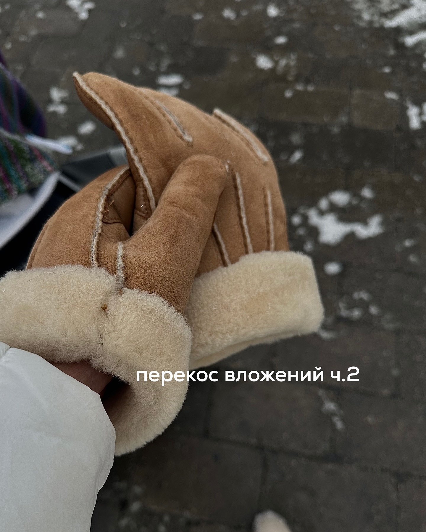 Не был злодеем Виталий из предыдущего поста, повстречавшись с Виталиной и женившись на другой.
⠀
По сути, он был честен с девушкой - сразу обозначил, что не ищет серьёзных отношений, не обещал жениться, и даже его просьба поухаживать за матерью, пока он был в отъезде - вполне в границах. Как и то, что он общался с кем-то на сайтах знакомств, встречаясь с Виталиной.
⠀
Мужчина искал лёгких отношений на период, пока находился в маленьком городке, и не скрывал своих намерений. Была ли у него параллельно невеста - неизвестно.
⠀
Виталина на любом этапе могла выйти из данного союза и не факт, что мужчина стал бы её активно возвращать. Скорее всего, он ожидал, что девушка и сама не против закрутить интрижку.
⠀
По поводу вложений Виталины - да, ему они удобны были, но вряд ли он бы сильно расстроился, если бы вложений с её стороны, кроме &ек&@, не было вообще. Он небедный парень и для него не стоял вопрос экономии на еде, кафе и сиделках.
⠀
Скорее всего, он вообще не думал о том, комфортно ли Виталине приезжать со своими продуктами к нему домой, готовить и убираться, доставляет ли ей это неудобство, или она, наоборот, испытывает удовольствие от того, что хлопочет на кухне.
⠀
Точно так же, как многие женщины уверены, что мужчина по‐настоящему счастлив и чувствует себя мужественным, когда «несёт ответственность за женщину», так и Виталий мог думать, что Виталине самой нравится вся эта бытовая движуха, и в ней она себя чувствует женственной. И если бы она её не любила, то не стала бы суетиться.
⠀
Не рассматривал мужчина её как бесплатную сиделку или повариху - только как временную любовницу.
⠀
Но, конечно же, ей не стоило постоянно привозить свои продукты, готовить и убираться у него дома на фоне его небольших вложений и отсутствия достаточного интереса.
⠀
По поводу того, что Виталий попросил девушку навещать мать, пока он в отъезде - это тоже просьба в границах.
⠀
Случилась экстренная ситуация, т.к. сиделка неожиданно перестала приходить, и нужно было срочно решать вопрос с заменой.
⠀
Виталию было проще всего обратиться за помощью именно к Виталине, т.к. она знала его мать и иногда помогала в уходе за ней.
⠀
ПРОДОЛЖЕНИЕ В КАРУСЕЛИ ⬆️⬆️⬆️