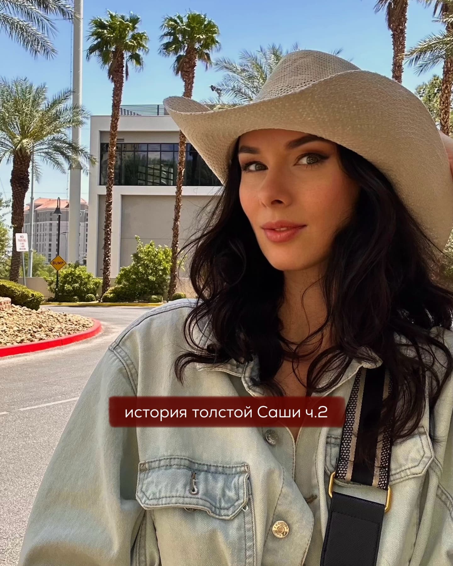 ПРОДОЛЖЕНИЕ. НАЧАЛО В ПРЕДЫДУЩЕМ ПОСТЕ.
В середине первого курса стало понятно, что Юра и Мила начали встречаться - всё чаще они приходили вместе, сидели ближе, переглядывались, шутили свои внутренние шутки, иногда исчезали после игр вдвоём.
⠀
Никто не удивился. Это выглядело… естественно.
⠀
Они действительно подходили друг другу. Оба яркие и красивые, оба уверенные в себе, умные, с хорошим чувством юмора. Их пара смотрелась эффектно. Когда они были рядом, их хотелось разглядывать. Было в этом что-то киношное - не в смысле драмы, а в плане эстетики: как будто всё на своих местах.
⠀
Они всё так же играли в одной команде. Всё так же после игр шли в кафе. Просто теперь Юра иногда касался плеча Милы, а Мила смеялась над его каждым словом.
⠀
Через пару месяцев после того, как Юра и Мила стали парой, у Саши тоже начались отношения. Совсем не похожие - спокойные, неяркие, почти незаметные со стороны.
⠀
Его звали Вадим. Он учился с ними на одном курсе, но в «Что? Где? Когда?» никогда не участвовал - «Мне такие активности не особо заходят, слишком много народу и разговоров вперемешку» - как он сам однажды выразился.
⠀
Вадим был простой. Без особой харизмы, с лёгкой сутулостью и вечной серой толстовкой, в которой он, казалось, и жил. Лицо - немаркое, незапоминающееся. Немного лишнего веса, очки в толстой оправе. Он ничем не выделялся, и в универе его редко кто замечал.
⠀
Но Саше с ним было интересно. Они сошлись на фоне разговоров. Всё началось с обсуждения математического доказательства на лекции, потом как-то перешли на античную философию, потом - на логику и парадоксы в метафизике. Вадим мог долго рассуждать о Гёделе, Канторе или спорить о том, как устроено человеческое мышление.
⠀
С ним было нескучно именно в этом - в способности разбирать мысль до костей, до конструкции. Он задавал хорошие вопросы, умел слушать, не перебивал. С ним не нужно было притворяться, не нужно было развлекать. Они просто говорили. Иногда часами. Могли прогуляться после учёбы, зайти в столовую, взять чай и сидеть за столиком в углу, обсуждая, почему математика - это форма поэзии, только строже.
⠀
Он ей не нравился внешне. И она себе в этом честно признавалась.
⠀
ПРОДОЛЖЕНИЕ В КАРУСЕЛИ ⬆️⬆️⬆️