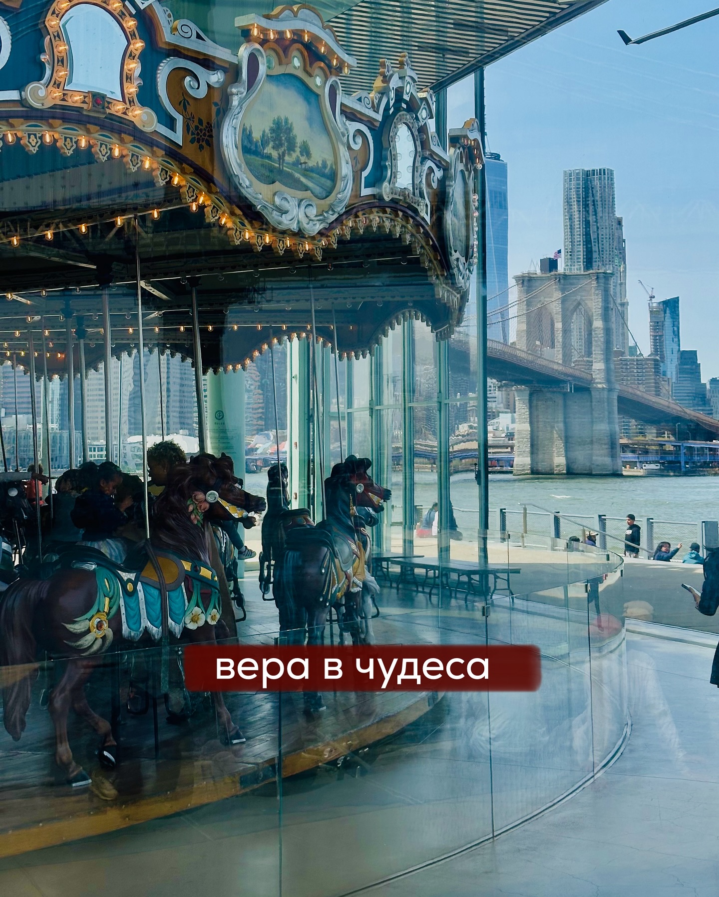 После сильной и долгосрочной просадки возвращение к сфере любовных отношений редко бывает лёгким и приятным.
⠀
Впечатление от последней сессии - грусть.
⠀
Дано: очень красивая утончённая женщина, работает в творческой сфере. Средний уровень дохода. Возраст клиентки - 43 года.
⠀
Последние 5 лет - полное отсутствие отношений. До этого были страстные, яркие, крышесносные романы. Детей у неё нет, но очень хочет.
⠀
Раньше любовных настроек, кругозора и красивой внешности хватало на то, чтобы привлекать и влюблять в себя мужчин. Но долгосрочных здоровых отношений построить не получилось.
⠀
Последний роман стал катастрофой. Токсичный, болезненный. После него - пауза в 5 лет.
⠀
Запрос на консультацию - вернуться к теме любви.
⠀
Расспрашиваю клиентку о её жизни, планах, ожиданиях.
⠀
Вижу, что амбиций много. Очень много.
⠀
Женщина планирует развивать масштабный бизнес, но пока в процессе, без ярких результатов.
⠀
Хочет путешествовать, встречаться с подругами на летних террасах с бокалом вина, заниматься творчеством.
⠀
При этом мечтает о ребёнке. И всё это в стабильных, надёжных, красивых отношениях, где мужчина будет её поддерживать, но при этом не ограничивать её свободу.
⠀
К партнёру требования серьёзные. Чтобы был свободный, адекватный, образованный.
⠀
Но главное - уровень дохода.
⠀
Я переспрашиваю, уточняю:
⠀
- Вы хотите, чтобы он зарабатывал больше вас?
- Намного больше, - с улыбкой отвечает она. - Раз в 100. Ну ладно, в идеале - в 1000 раз.
⠀
Я понимаю, что клиентка требует от жизни практически невозможного.
⠀
В 40+ ожидать после серьёзной любовной просадки настолько богатого мужчину рядом с собой, при этом, готового к детям, согласного на то, чтобы женщина где-то постоянно тусила… Когда вокруг полно не менее красивых дам, но побогаче, похаризматичнее, посвободнее и без тикающих часиков…
⠀
Я не встречала таких чудес…
⠀
ПРОДОЛЖЕНИЕ В КАРУСЕЛИ ⬆️⬆️⬆️
⠀
#психология #психотерапия #отношениямеждумужчинойиженщиной #любовь #самооценка #психолог #тикающиечасики