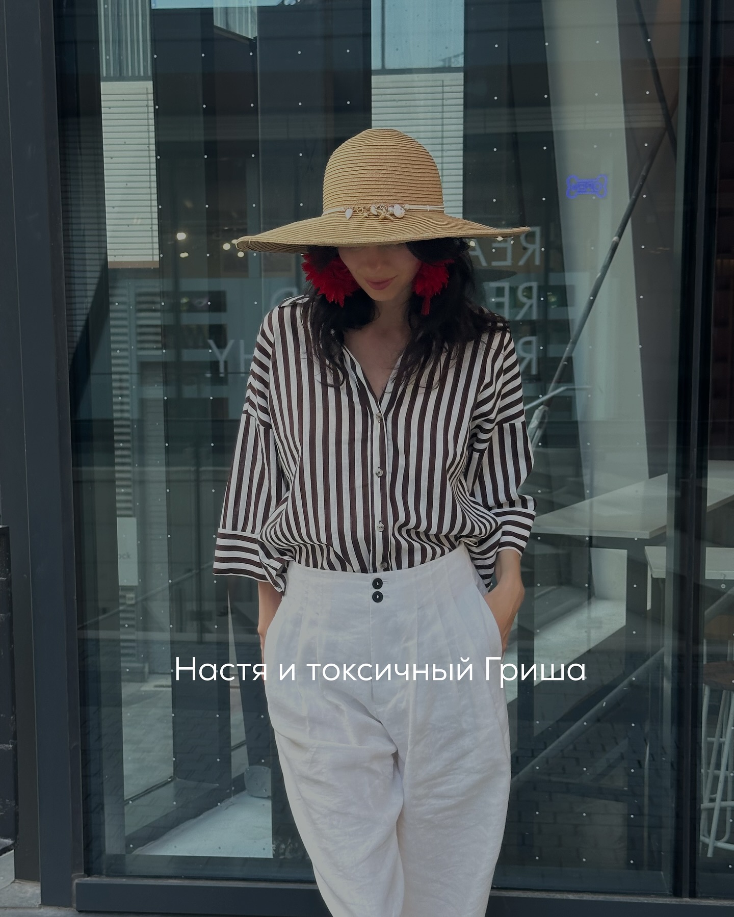 ПРОДОЛЖЕНИЕ. НАЧАЛО В ПРЕДЫДУЩИХ ПОСТАХ.
Фотография стала частью Настиной жизни. Сначала это были короткие прогулки раз в неделю, потом начала выходить с камерой и сама, без группы. Она стала внимательнее к мелочам вокруг. Вдруг заметила, как утренний свет ложится на стену у её подъезда, как в лужах отражаются облака, как старый ржавый забор превращается в узор.
⠀
Настя ловила такие кадры и возвращалась домой с чувством, что сделала что-то нужное.
⠀
Но главное - это были споры с Гришей. Чем больше они общались на встречах фотоклуба, тем жарче становились их разговоры.
— Ты опять выстраиваешь кадр так, будто это витрина, - сказал Гриша, заглядывая в её экран. — Всё приторно-аккуратно, без единого лишнего пятна. Смотрится красиво… и мёртво.
⠀
— А у тебя, - ответила Настя, — наоборот, будто специально ищешь грязь. Лужи, мусорные баки, рваные стены. Да, это эффектно, но зачем так любоваться уродством?
⠀
— Потому что в уродстве есть жизнь, - отрезал он. — Красота, которую ты ищешь, слишком прилизана. Она не дышит.
⠀
— Неправда, - возразила Настя. — Я хочу, чтобы кадр был устойчивым. Чтобы на него можно было смотреть и не уставать.
⠀
— А я хочу, чтобы он бил по глазам, - усмехнулся Гриша. — Чтобы человек отвёл взгляд и потом вернулся.
⠀
Настя сначала промолчала, потом парировала:
 — Мне спокойствие важно. В хаосе я теряюсь. Фотография - мой способ навести порядок.
⠀
Их споры не стихали долго. Он настаивал на ценности случайности, краткости. Настя отстаивала своё - для неё кадр должен был удерживать, собирать, фиксировать. Это уже не было простым обменом колкостями. В этих разговорах они оба словно пробовали на прочность собственные взгляды на мир.
⠀
Однажды, в очередной раз обсуждая снимки, Гриша, не задумываясь, бросил:
 — У тебя, наверное, какой-то свой диагноз «любовь к порядку». Ну чисто как у этих - аутистов. Или как у шизиков, которые в трещинах вселенную видят.
⠀
Он сказал это с усмешкой, как обычно троллил, и уже отвёл глаза. Настя замерла на секунду.
— Ну и что? - сказала она спокойно. — Может, и правда так. Главное, что работает.
Гриша удивлённо посмотрел на неё, но промолчал.
⠀
ПРОДОЛЖЕНИЕ В КАРУСЕЛИ ⬆️⬆️⬆️