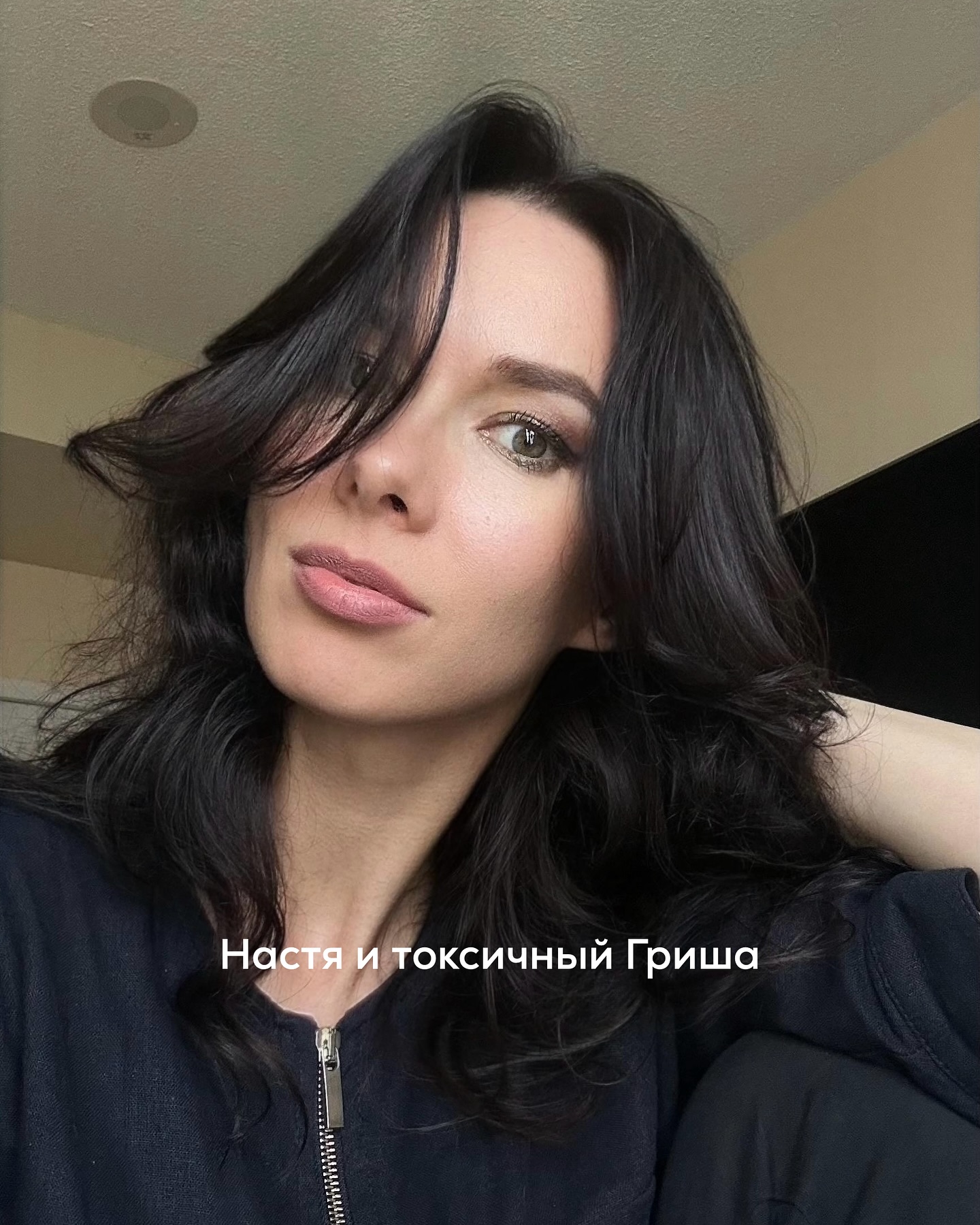 ПРОДОЛЖЕНИЕ. НАЧАЛО В ПРЕДЫДУЩИХ ПОСТАХ.
К обеду они вернулись из леса. На участке уже пахло шашлыком и дымом - кто-то снова развёл костёр, кто-то готовил уху. Настя помогала нарезать хлеб, поставила чайник, слушала, как вокруг переговариваются, смеются.
⠀
После обеда народ стал собираться - собирали посуду, загружали сумки в багажники, мужчины курили у ворот, женщины искали свои вещи.
⠀
Настя стояла у крыльца с рюкзаком, слушала, как Гриша разговаривает с кем-то из друзей. Ей хотелось домой. В настоящее и привычное, где всё на своих местах, где можно закрыть дверь, вымыть руки, заварить чай, просто быть одной.
⠀
Когда они наконец поехали, солнце уже клонилось к закату.
⠀
Тот же серый джип, тот же водитель и Миша рядом. Мальчик смотрел в окно, молчал, насупившись. Гриша зевал, листал телефон. Настя сидела сзади, глядя на дорогу, на пролетающие мимо поля.
⠀
Через час машина остановилась у её дома. Гриша повернулся через плечо, устало, но с лёгкой улыбкой сказал:
— Ну всё, бухгалтерия, добралась. Жива-здорова.
⠀
— Спасибо, за поездку - ответила Настя.
— Не за что. Отдыхай.
⠀
Она вышла из машины, захлопнула дверь, постояла, пока они не уехали. Джип свернул за угол, исчез, и только тогда Настя вздохнула.
⠀
Воздух был прохладный. Всё вокруг было привычное - ровное, тихое, предсказуемое.
⠀
Она поднялась по лестнице, открыла дверь и, едва переступив порог, почувствовала, как всё напряжение последних двух дней начинает спадать. Сняла куртку, поставила сумку, включила воду на кухне, помыла руки.
⠀
Квартира встретила её родной, плотной и безопасной тишиной.
⠀
Настя чувствовала себя странно - уставшей и наполненной одновременно. Уставшей от суеты, чужих голосов, запаха дыма, от грубых слов, от бессонной ночи.
⠀
Но наполненной от леса, света, фотографий, от того, что на какое-то время она вырвалась из своей замкнутой системы и вдруг увидела, как живут другие.
⠀
Она прошлась по квартире, поправила книги на полке, переставила чашку ровно на подставку. Села на диван, закрыла глаза и слушала, как в окне гудит вечерний город.
Мир снова стал её - предсказуемый, спокойный, собранный.
⠀
Через пару дней у фотоклуба было очередное собрание.
⠀
ПРОДОЛЖЕНИЕ В КАРУСЕЛИ ⬆️