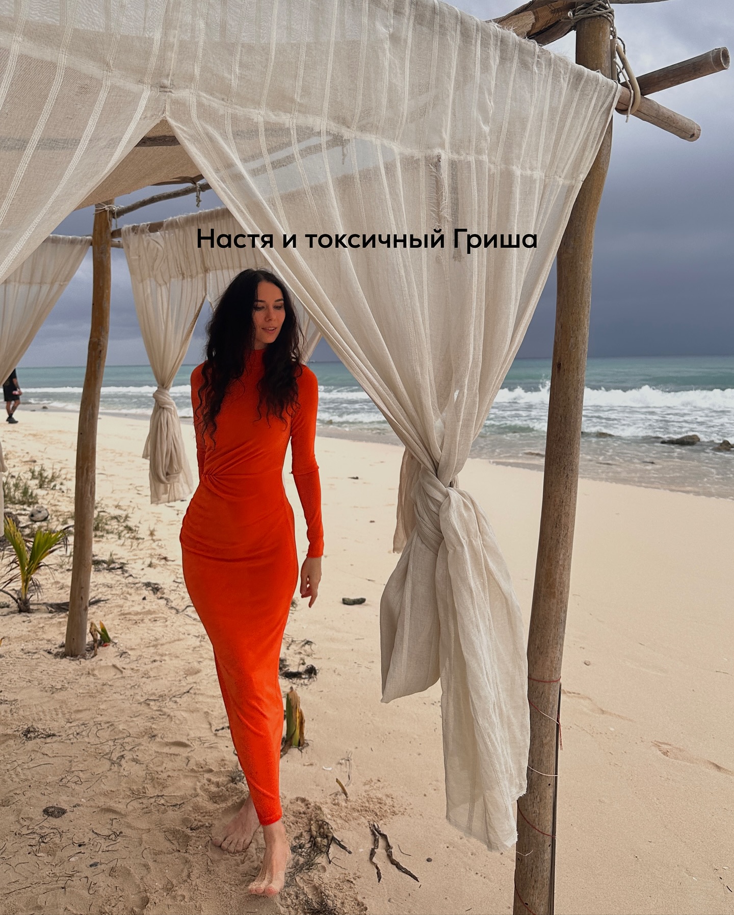 ПРОДОЛЖЕНИЕ. НАЧАЛО В ПРЕДЫДУЩИХ ПОСТАХ.
Так возобновились их отношения. Настя и Гриша не обсуждали прошлые конфликты - будто их никогда и не было. Гриша не поднимал эти темы, а Настя не решалась.
⠀
Она понимала, что любое напоминание может испортить хрупкое равновесие, и предпочитала молчать.
⠀
Они снова стали встречаться часто, 3 - 4 раза в неделю. Ночевали то у него, то у неё. Вечерами пили чай на кухне, смотрели старые фильмы или разбирали фотографии, споря о цветокоррекции.
⠀
Иногда Гриша щёлкал пультом, выбирая что-то бессмысленное вроде ток-шоу, а Настя сидела рядом, свернувшись в плед, слушала его комментарии и думала, что в такие минуты всё кажется простым.
Ходили вместе в фотоклуб, где все уже перестали удивляться их союзу.
⠀
Света, как и прежде, смотрела на это с тревогой.
Сначала пыталась отговорить Настю, напоминая, чем всё заканчивалось раньше. Но потом смирилась. Приняла это как факт, хоть и не одобряла.
⠀
Их встречи проходили обычно дома. В кафе или рестораны они почти не ходили - Гриша не любил «показушность» и говорил, что дома уютнее.
⠀
Иногда гуляли на природе - ездили в поля за город, где Гриша фотографировал старые сараи и облупившиеся заборы. Настя ловила свет и снимала его профиль на фоне тумана.
⠀
По выходным Гриша обычно проводил время с сыном, и тогда они с Настей не виделись.
⠀
Он стал меньше её подкалывать, говорил спокойнее, но привычно называл «бухгалтерией». Теперь это прозвище звучало почти нейтрально.
⠀
Настя назначила следующую сессию со мной только через полгода после того, как они снова сошлись. Она выглядела чуть увереннее, но уставшей.
⠀
Я не одобряла её решение вернуться к этим отношениям, но, как и раньше, работала с теми запросами, которые она приносила.
⠀
На этот раз Настя спросила:
— Как сделать наши отношения лучше? Чтобы не повторять старое.
⠀
Я начала подробно расспрашивать, как они проводят время, кто и как вкладывается в быт, в инициативу, в заботу.
⠀
Настя рассказала, что часто готовит у него - в основном из своих продуктов, которые приносит с собой в авоське, заранее купив всё после работы.
Она убирается, стирает, наводит порядок, потому что «грязь мешает дышать».
⠀
ПРОДОЛЖЕНИЕ В КАРУСЕЛИ ⬆️