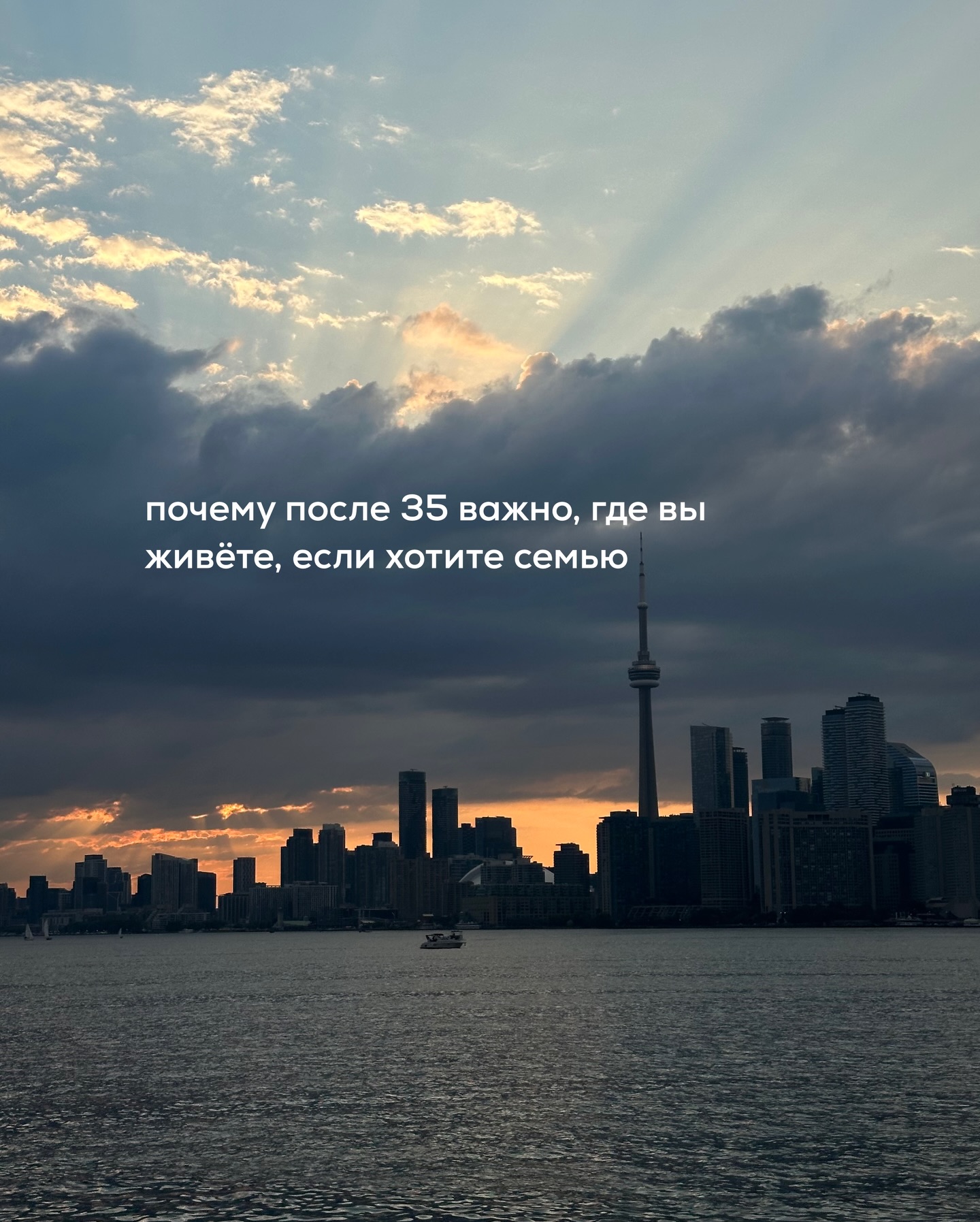 Наладить любовную сферу можно в любом возрасте, но не в любом месте. Это неприятная мысль, но если вы живёте в маленьком городе или деревне, где свободных мужчин - на пальцах одной руки пересчитать, ваши шансы создать пару объективно снижаются.
⠀
С вами может быть всё в порядке, но рынок всё равно работает против вас.
⠀
Онлайн-знакомства в такой ситуации кажутся выходом. Иногда так и есть.
⠀
Но знакомства на расстоянии это сложный жанр.
⠀
Даже при взаимной симпатии и совпадении интересов, рано или поздно встаёт вопрос мобильности. Кто к кому переезжает и готов ли вообще.
⠀
А с переездами во взрослом возрасте у многих всё непросто. Обязательства, работа, дети, налаженный быт, жильё. Всё это сильно снижает гибкость.
⠀
Отдельная история это экзотические локации. Тропические острова, побережье Гоа, Пхукет, Бали и подобные места, куда на зимовку съезжаются удалёнщики, просветлённые, пенсионеры и те, кто может выгодно сдавать свою квартиру в большом городе.
⠀
В последнее время у меня много клиенток 35+ из Бали, Вьетнама, Таиланда, которые хотят совместить несовместимое. Отдых, работу, жизнь в тёплой стране и одновременно выстраивание любовной сферы.
⠀
Работать и отдыхать в таком формате действительно можно. А вот с личной жизнью после 35, если у вас нет детей и вы хотите серьёзных отношений с перспективой брака и семьи, всё становится гораздо сложнее.
⠀
Да, всегда найдутся примеры знакомых или знакомых знакомых, которым удалось встретить партнёра между пляжем и смузи и создать с ним семью.
⠀
Но это скорее исключения, чем правило.
⠀
Заранее обозначу, что молодым девушкам, у которых нет спешки выходить замуж и рожать детей, островной формат жизни может вполне подойти. Они никуда не торопятся, спокойно знакомятся, пробуют отношения с разными мужчинами и не загадывают на годы вперёд.
⠀
В похожем положении находятся и женщины, у которых уже есть дети от предыдущих браков. Они часто не стремятся создавать новую семью и предпочитают пожить для себя.
⠀
А вот бездетные женщины в возрасте от 35 до 42 лет, по моим наблюдениям, самая уязвимая категория, если речь идёт о браке и семье.
⠀
ПРОДОЛЖЕНИЕ В КАРУСЕЛИ ⬆️