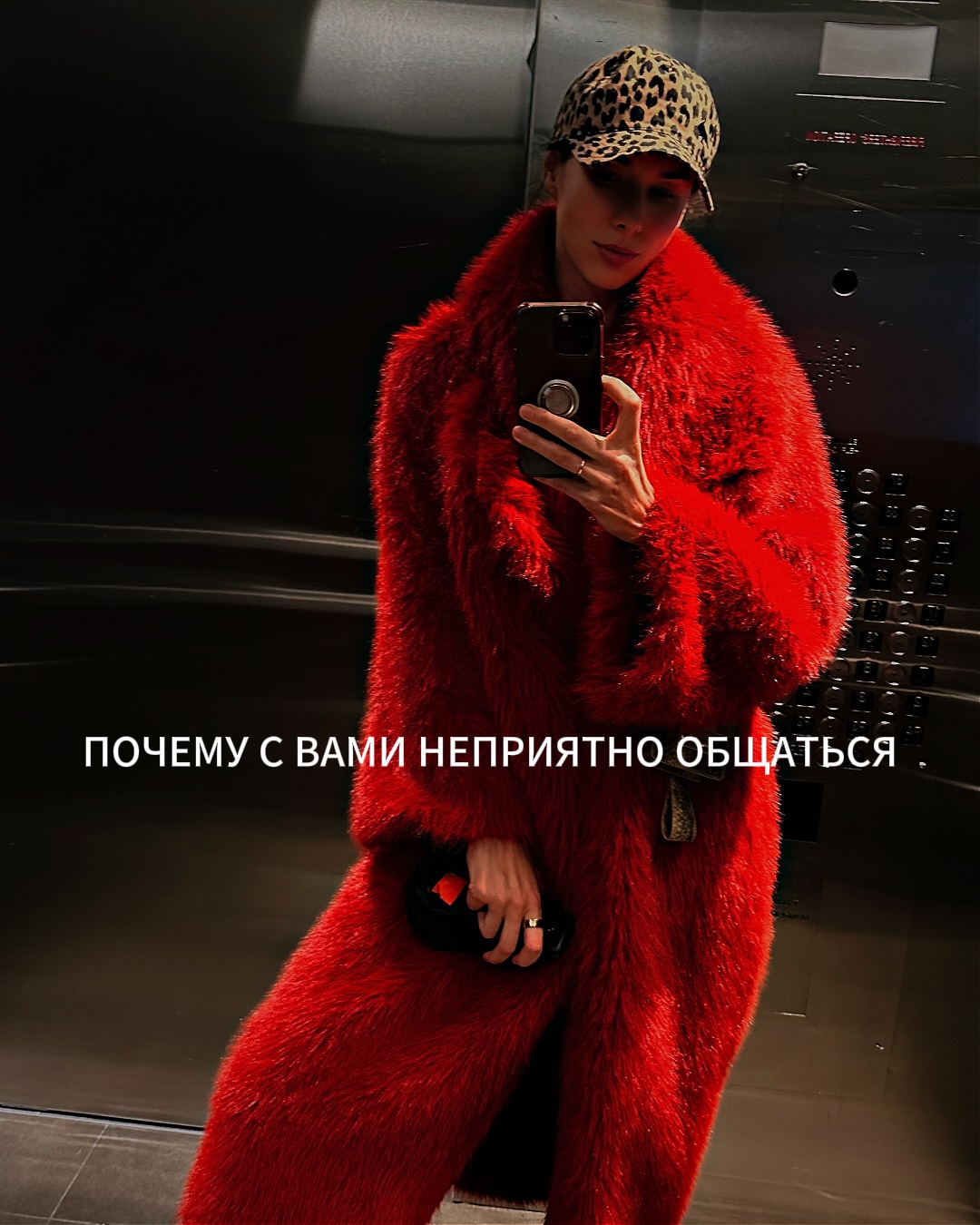 Давайте вспомним банальные правила вежливости:
⠀
Не звоните новым людям сразу по телефону и не шлите им голосовые, особенно длинные. Сначала пришлите обычное сообщение и уточните - удобно ли созвониться, можно ли прислать голосовое. Особенно, если этот разговор нужен вам.
⠀
Не делайте неожиданных сюрпризов - не приходите без предупреждения.
⠀
Не высылайте стихи собственного сочинения и мемуары - это ставит людей в неловкое положение, т.к. они должны изображать восхищение и благодарность, хотя им может не нравиться ваше творчество.
⠀
Не скидывайте свои посты и видео с просьбой поставить лайк и подписаться.
⠀
Да и вообще - не спамьте всякой ерундой, если человек не демонстрирует явную заинтересованность.
⠀
Не заставляйте смотреть фото ваших детей, не заполняйте весь эфир разговорами про ваше чадо, особенно, если собеседник не имеет детей и далёк от этой темы. Исключение - если ему тоже интересна тема детей и вам есть, что обсудить.
⠀
Не выкладывайте фото и видео человека в свои сторис без его согласия. Да, это ваш аккаунт, и вы имеете право там постить то, что посчитаете нужным. Но если вы это делаете без согласования с другим, то в следующий раз от вас предпочтут держаться подальше.
⠀
Не используйте уменьшительно-ласкательные обращения «солнышко», «зайка», «дорогуша» к людям, с которыми вы не в близких отношениях. Это считывается как фамильярность и нарушение границ.
⠀
Не звоните и не встречайтесь под предлогом поболтать, но на самом деле - чтобы одолжить денег, попросить о какой-то серьёзной услуге или чтобы что-то человеку продать.
⠀
Не выясняйте отношения со своими родственниками при ваших знакомых.
⠀
ПРОДОЛЖЕНИЕ В КАРУСЕЛИ ☝️☝️☝️