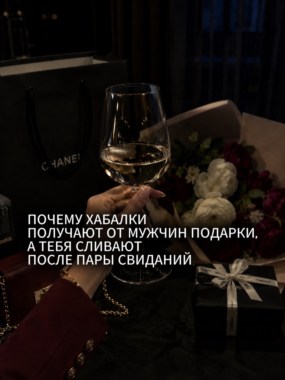 Многие женщины годами копируют чужую манеру поведения, но так и остаются непривлекательными для мужчин.
⠀
Они стараются следить за каждым своим словом, читать советы про женственность, тренировать мягкий голос, разучивать красивые фразы для переписки, запрещать себе резкость, грубость и любые негативные эмоции.
⠀
В голове у них складывается картинка, будто хорошие любовные настройки выглядят как вечная вежливость, аккуратная улыбка, спокойный тон и выверенные формулировки в стиле выпускницы пансиона.
⠀
А потом они смотрят на знакомую, которая разговаривает через мат, орёт на мужика, закатывает истерики, ведёт себя грубо и резко.
⠀
И при этом мужчина старается ей угодить - кружит, покупает подарки, терпит её характер, вкладывается, прощает любые выходки и боится потерять.
⠀
И это сбивает с толку. Появляются мысли, что, возможно, все эти разговоры про хорошие любовные настройки - полная ерунда. Может быть, никакого развития не нужно. Может быть, никакая деликатность не работает. И нужно просто стать наглой, склочной и максимально неудобной бабой, которая давит на мужика, качает права, требует вложений, и тогда всё сдвинется в нужную сторону.
⠀
Большинство действительно не понимают, что такое хорошие любовные настройки.
⠀
И думают, что это стиль речи, набор красивых слов и интеллигентная подача. Нужно уметь мило улыбаться и не материться при мужчине.
⠀
Хотя хорошие любовные настройки вообще не про это.
⠀
Хорошие настройки начинаются с внутренней устойчивости. С умения эмоционально опираться на себя. С умения не раскисать, когда мужчина отдалился, не написал, не позвал, выбрал кого-то другого или просто оказался вами недоволен.
⠀
Это способность хорошо чувствовать чужие границы и уметь с ними обходиться. Это адекватная самооценка в любовной сфере и реалистичная планка притязаний, даже если это со стороны выглядит не так.
⠀
ПРОДОЛЖЕНИЕ В КАРУСЕЛИ ☝️☝️☝️