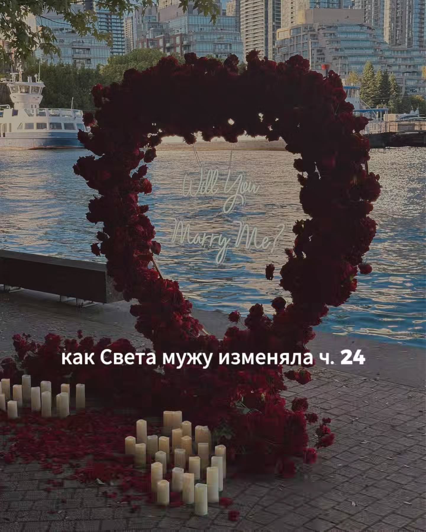 ПРОДОЛЖЕНИЕ. НАЧАЛО В ПРЕДЫДУЩИХ ПОСТАХ.
Следующие встречи мы провели уже в обычном разговорном формате. После интенсивных сессий с убеганием и отталкиванием телу нужно было время на то, чтобы усвоить полученный опыт, а нам с Светой нужно было словами осмыслить то, что с ней произошло.
⠀
На одной из таких сессий Света рассказала, как изменилось её самоощущение.
⠀
- Я сама не сразу заметила. А потом поняла, что я как-то по-другому себя чувствую. Более устойчиво, что ли.
⠀
- В чём это проявляется?
⠀
- Вот пример. На работе была ситуация, менеджер опять скинул мне задачу в последний момент, в пятницу вечером. Раньше я бы взяла и сделала, проглотила. А тут я просто отказала и предложила в понедельник с утра. И всё. Мир не рухнул. Она согласилась.
⠀
- Как вам это далось?
⠀
- Легче, чем обычно. Раньше у меня внутри было бы целое сражение. А тут я просто почувствовала, что имею право так сказать. И сказала.
⠀
Я ей объяснила, что это и есть прямое следствие нашей работы. Когда тело на собственном опыте узнало, что у него есть силы и право на отпор, это нередко начинает распространяться на всю жизнь. Не только на ту конкретную ситуацию, с которой мы работали, а на способность в принципе говорить “нет”.
⠀
- Я теперь как будто чувствую за собой это право. Уйти, если мне что-то не нравится. Сказать нет. Раньше у меня внутри всегда сидело, что я должна терпеть, подстраиваться, не создавать неудобств. А сейчас это ослабло.
⠀
- Это очень важная перемена. И она будет дальше укрепляться.
⠀
Мы обсудили, как у неё работают опоры, которые мы выстраивали. Она стала ходить на йогу, и это ей нравилось. Достала из коробки свои старые акварели, начала иногда вечерами что-то рисовать, пока Даня смотрит мультики. Вернула общение с одной давней подругой, которой долго не отвечала.
⠀
Антидепрессанты к этому моменту уже вышли на полный эффект. Света начала стабильно высыпаться, ночные пробуждения прекратились.
⠀
Энергии стало заметно больше. Она сама говорила, что у неё появились силы на жизнь, а не только на то, чтобы её перетерпеть.
⠀
- Я даже не помню, когда я так высыпалась последний раз. И днём не разваливаюсь, как раньше. К вечеру даже силы какие-то есть.
⠀
ПРОДОЛЖЕНИЕ В КАРУСЕЛИ ☝️