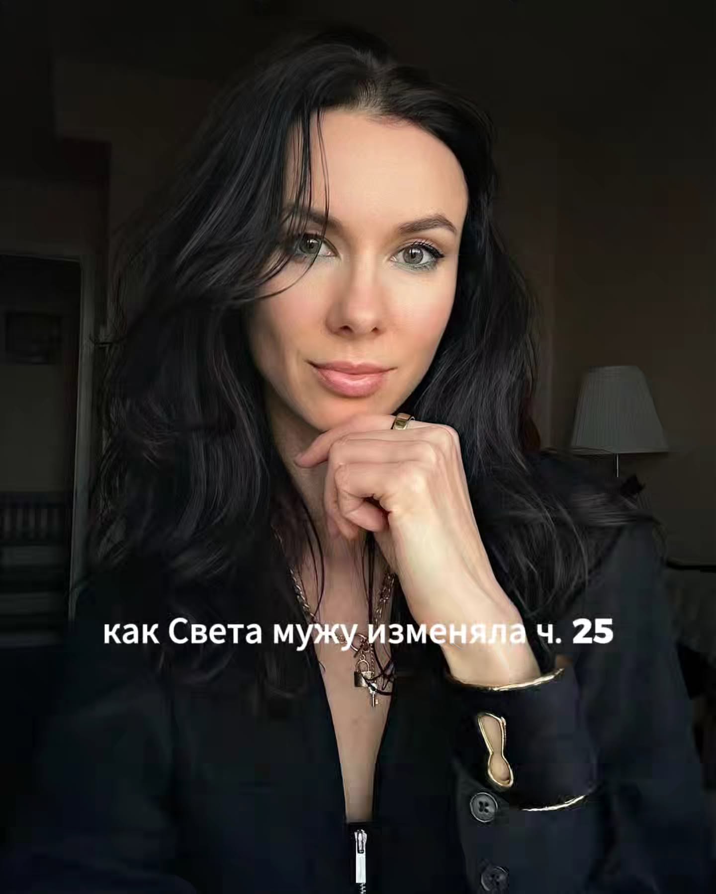 ПРОДОЛЖЕНИЕ. НАЧАЛО В ПРЕДЫДУЩИХ ПОСТАХ.
⠀
Мой взгляд на процессы Светы.
Когда клиентка обратилась ко мне на консультацию - у неё уже были все признаки надвигающейся депрессии на фоне незакрытых дефицитов.
⠀
Её состояние началось задолго до измен мужу. Ощущение хронической разбитости, прерванный сон, низкий ферритин и нехватка витамина Д3 - сами по себе способны дестабилизировать человека даже с неплохими личностными настройками.
⠀
Но если, ко всему этому, приплюсовать и не самые лучшие настройки, то высокая вероятность, что со временем человек может вляпаться в какую-то историю. Что и случилось со Светой.
⠀
Какие у неё были настройки на момент первой измены мужу? Из очевидного - слабая эмоциональная опора на себя, желание получить быстрый источник кайфа, приукрашивание действительности, обесценивание той жизни, которая у неё складывалась.
⠀
У Светы был большой фокус внимания на себе самой, собственных переживаниях. Как правило, это выглядит как уныние, недовольство собой и действительностью без существенных на то причин.
⠀
Любая мелочь может легко вывести из себя. Но если это мелочь приятная, то она раздувается внутри до огромных масштабов, чтобы доставить то удовольствие, которого так не хватает и не получается извлекать из реальных опор.
⠀
Вспомните, какое большое значение Света придала их переписке с Алексеем. Как зависала над его смс, смакуя слова мужчины, в которых он назвал её “опасной”.
⠀
Причём, изначально Света не планировала никаких романов и измен - ей просто хотелось испытать внутри определённые эмоции, которых она не могла себе организовать экологичными путями.
⠀
Некоторые в комментариях спрашивали - мог ли Антон как-то повлиять на ситуацию и сделать так, чтобы не случилась измена жены?
⠀
И да, и нет.
⠀
Антон не был главной причиной происходящего. В подобных историях очень велик соблазн начать искать вину второго супруга. Что-то не так делал, где-то недодал, был недостаточно внимательным. В случае Антона ничего этого не было. Он не пил, не поднимал руку, не унижал, не изменял, не пропадал.
⠀
ПРОДОЛЖЕНИЕ В КАРУСЕЛИ ☝️